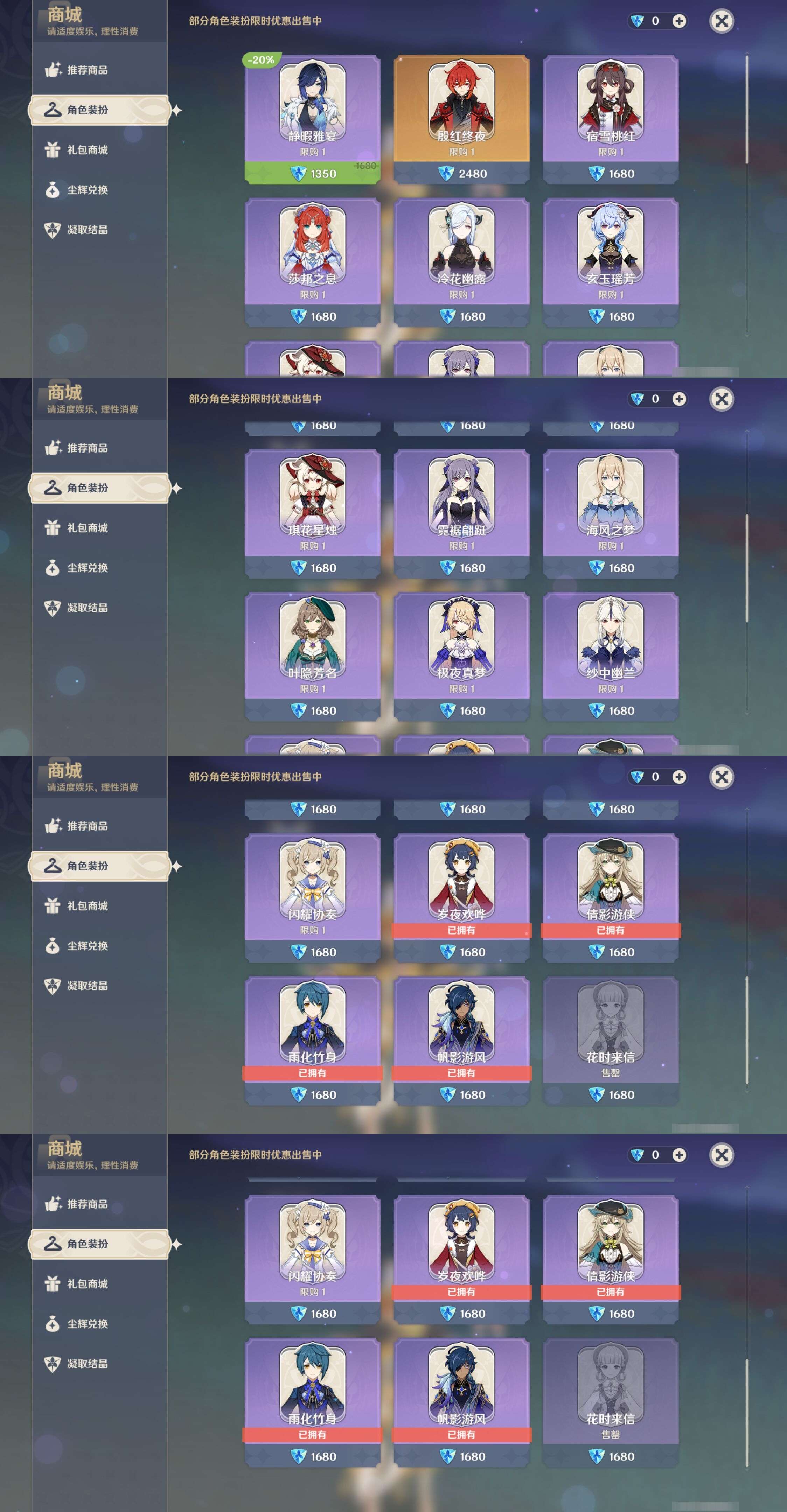 YSMK310928原神账号详情图31