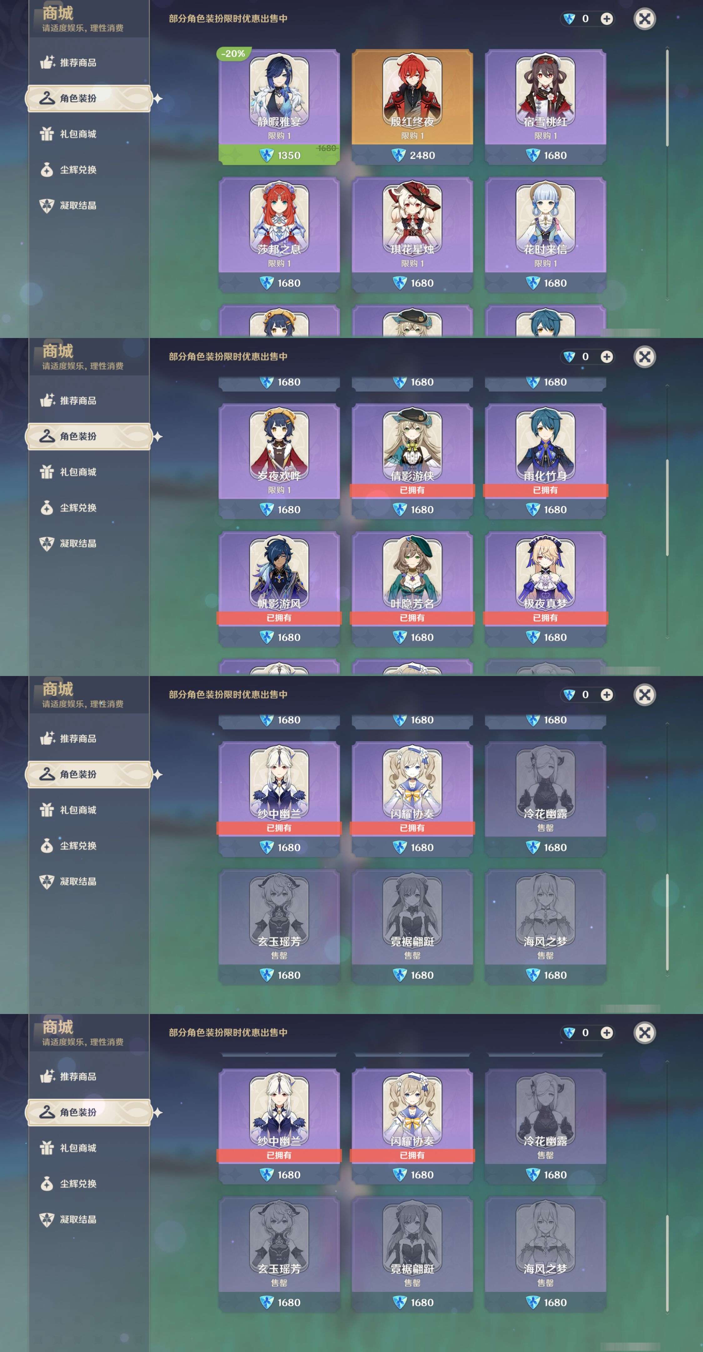YSMK310951原神账号详情图9