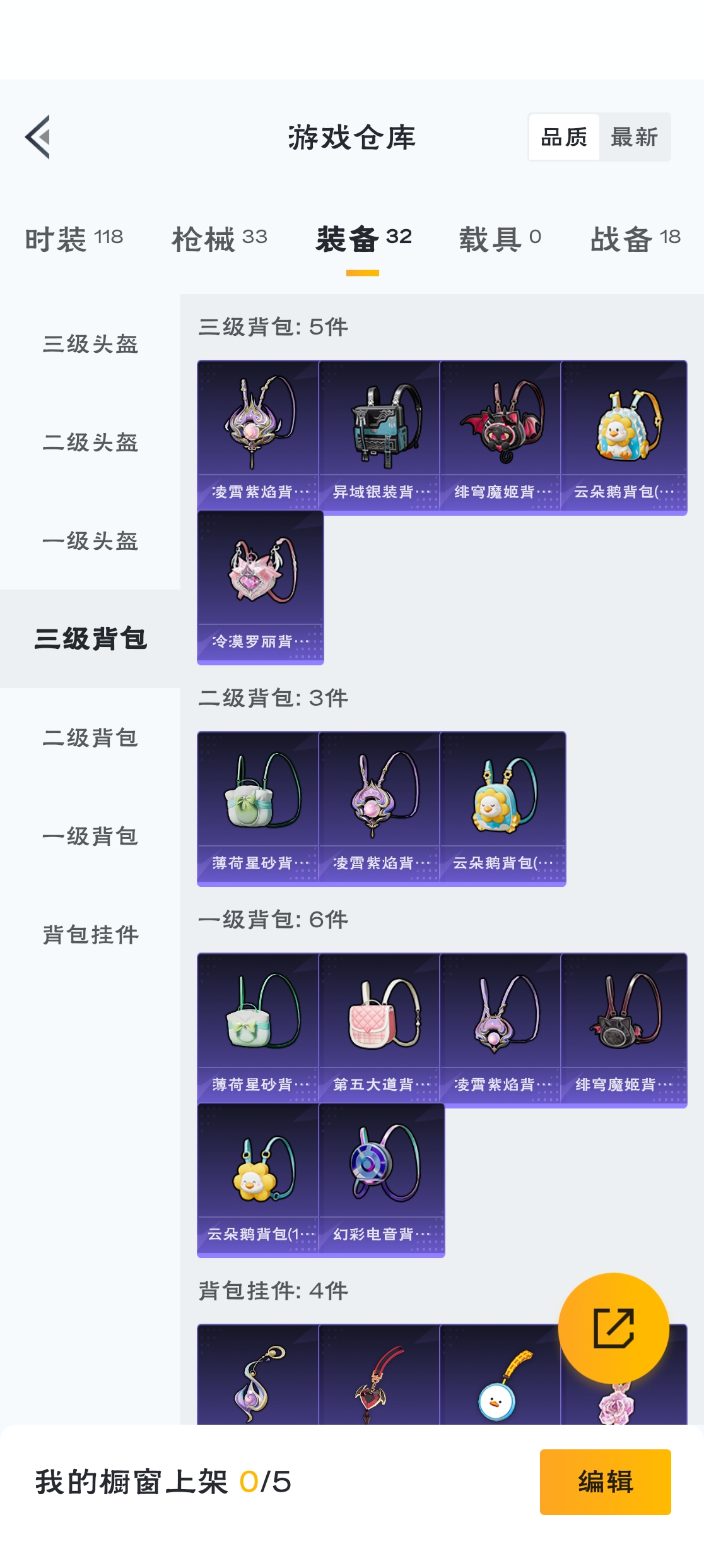 HPZM3320472和平精英账号详情图12 HPZM3320472和平精英账号详情图12