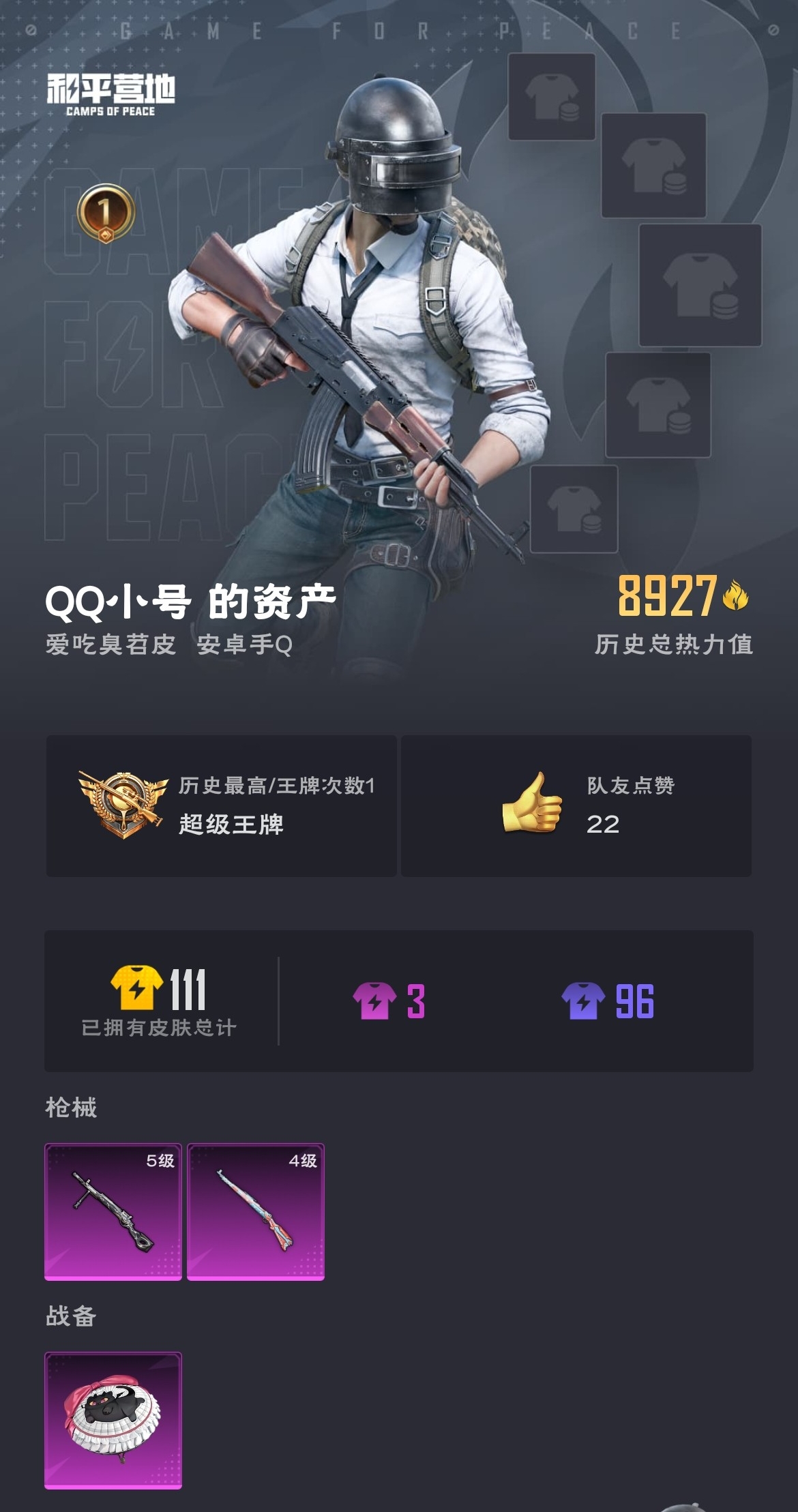 HPZM3320472和平精英账号详情图2 HPZM3320472和平精英账号详情图2