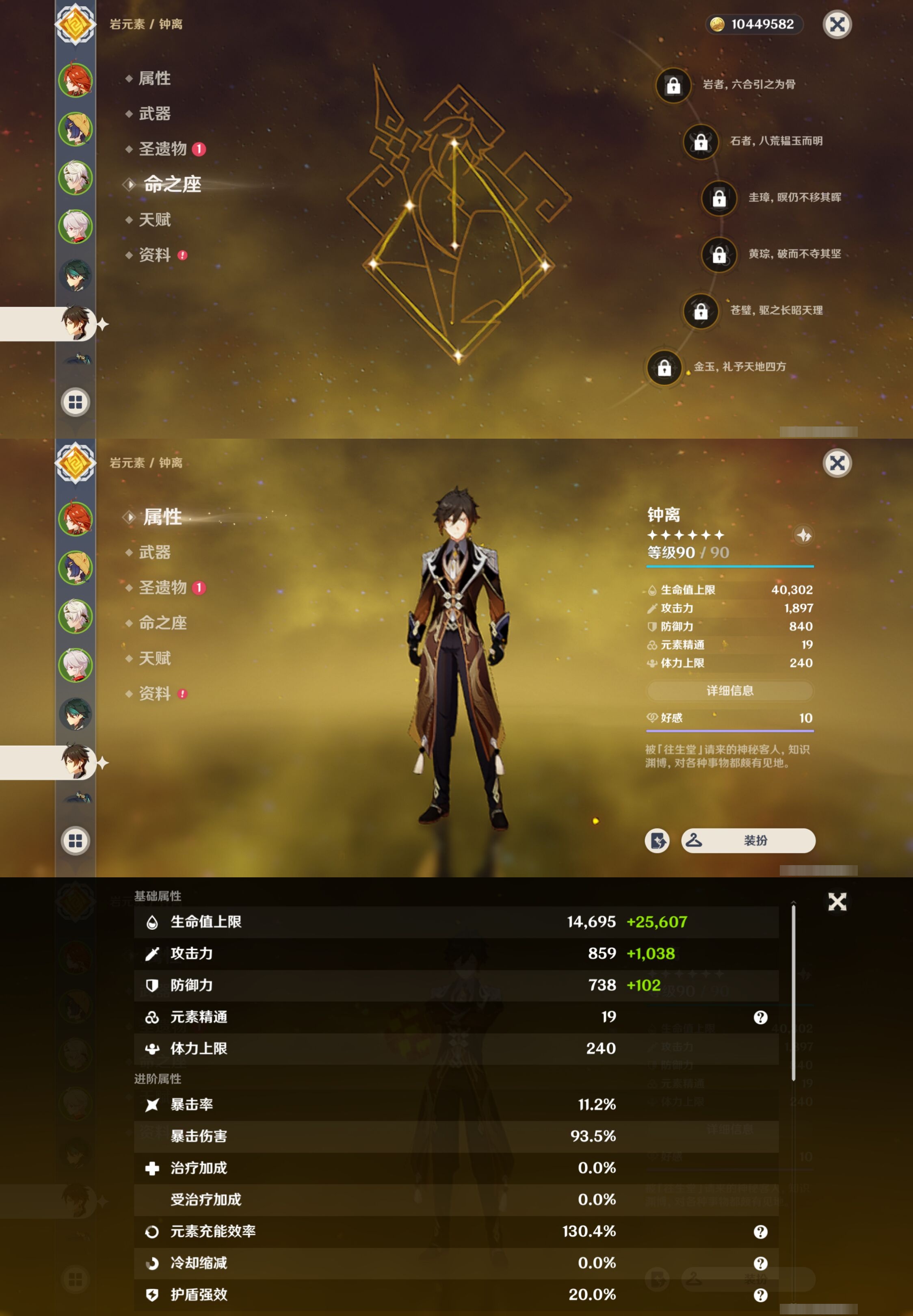 YSMK310950原神账号详情图12