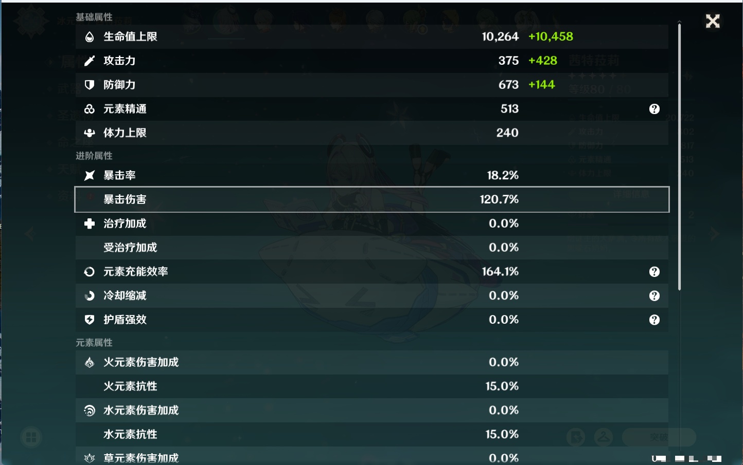 YSMK310936原神账号详情图19