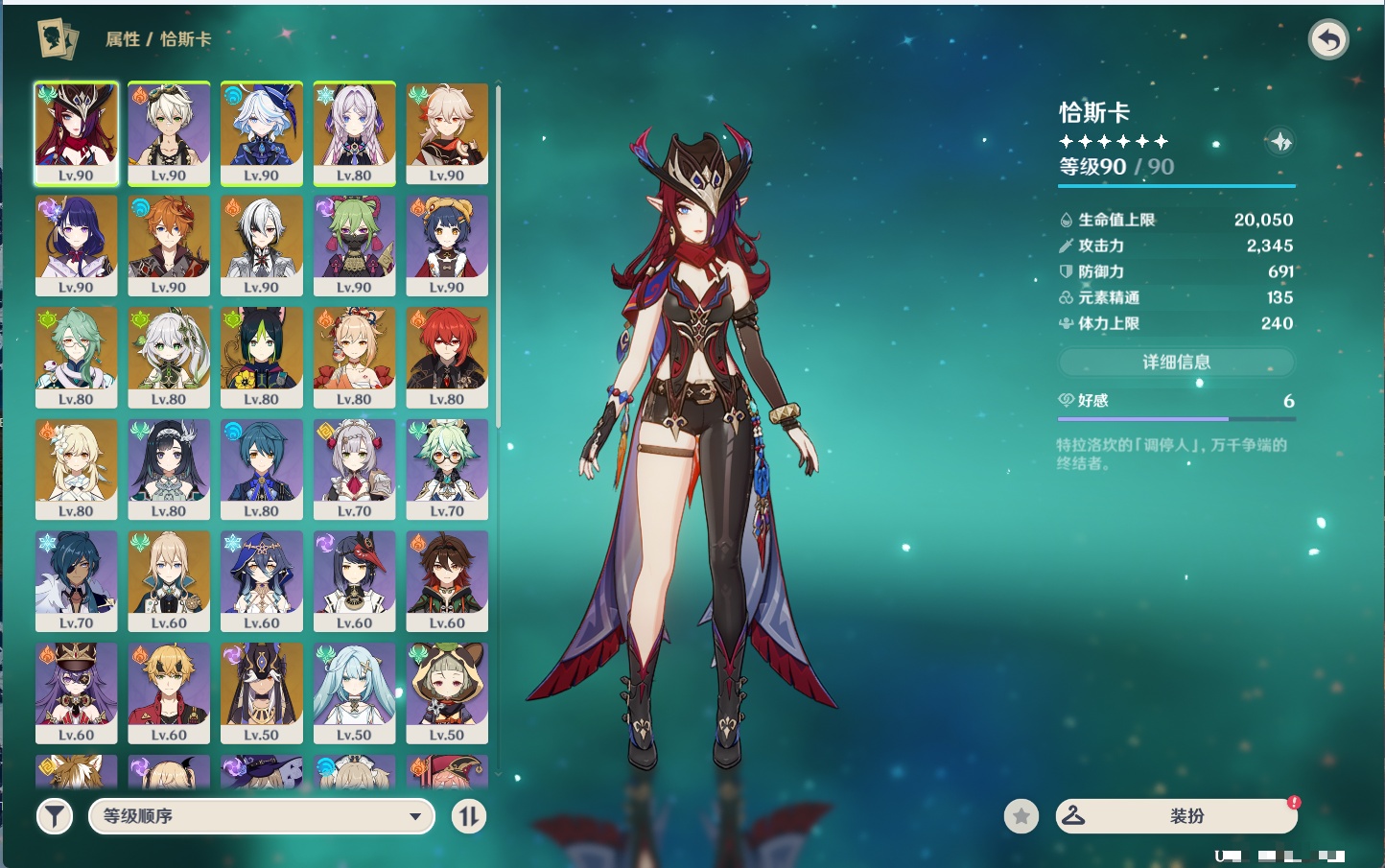 YSMK310936原神账号详情图53