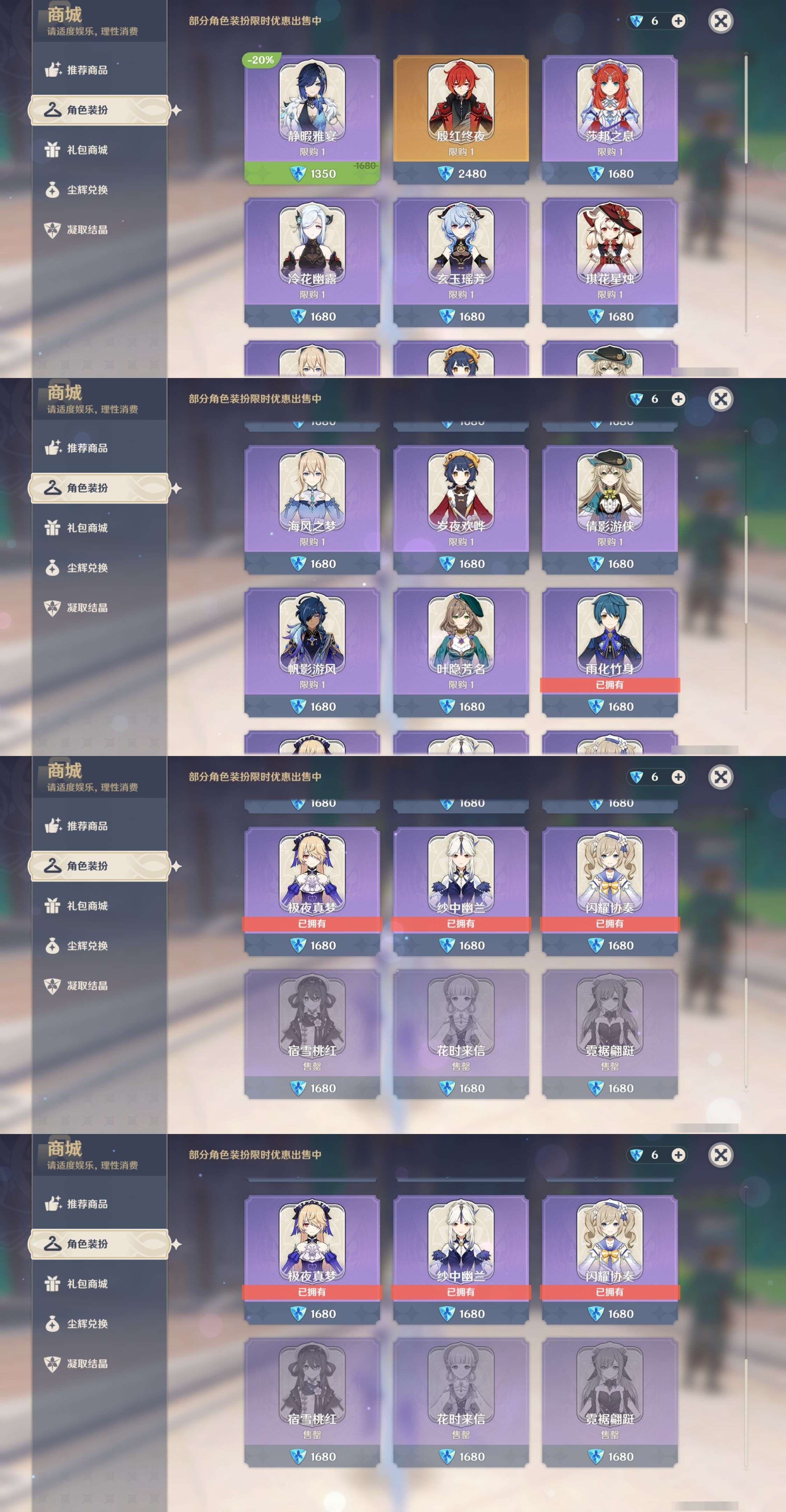 YSMK310939原神账号详情图9