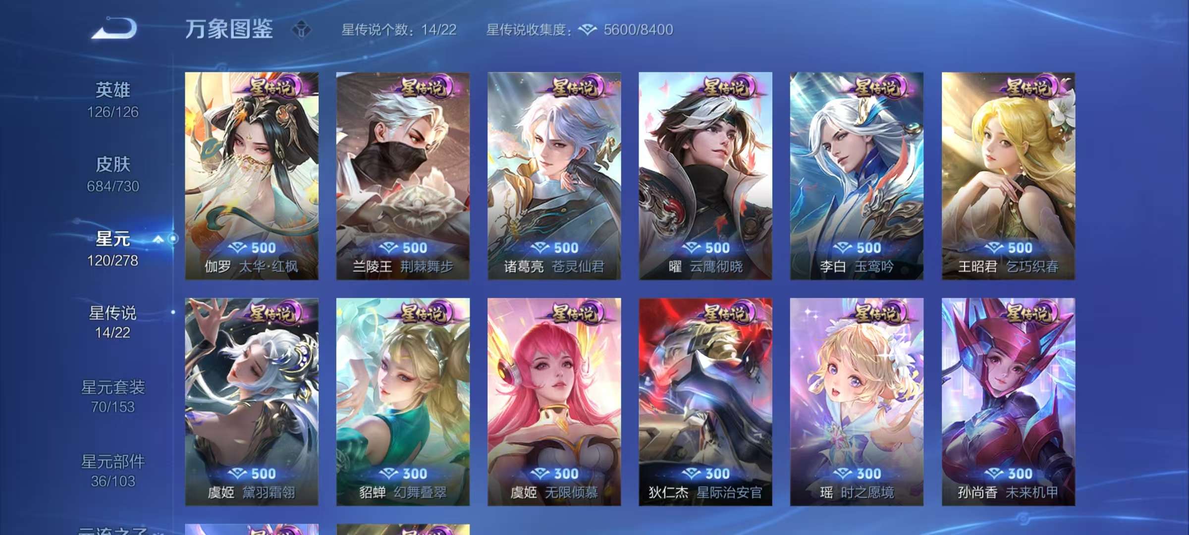 WZCMW3259388王者荣耀账号详情图19 WZCMW3259388王者荣耀账号详情图19