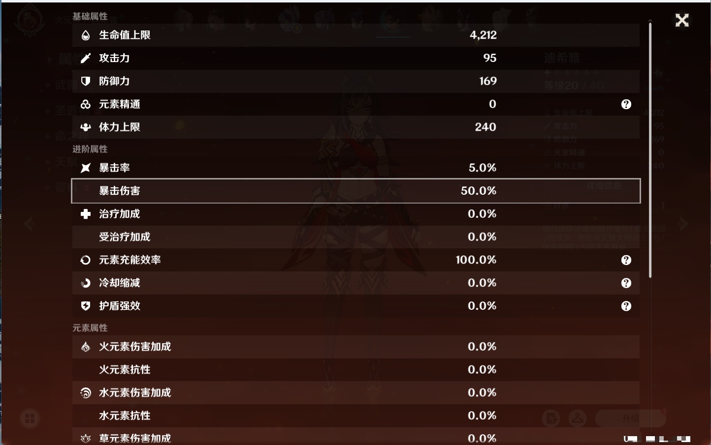 YSMK310936原神账号详情图4