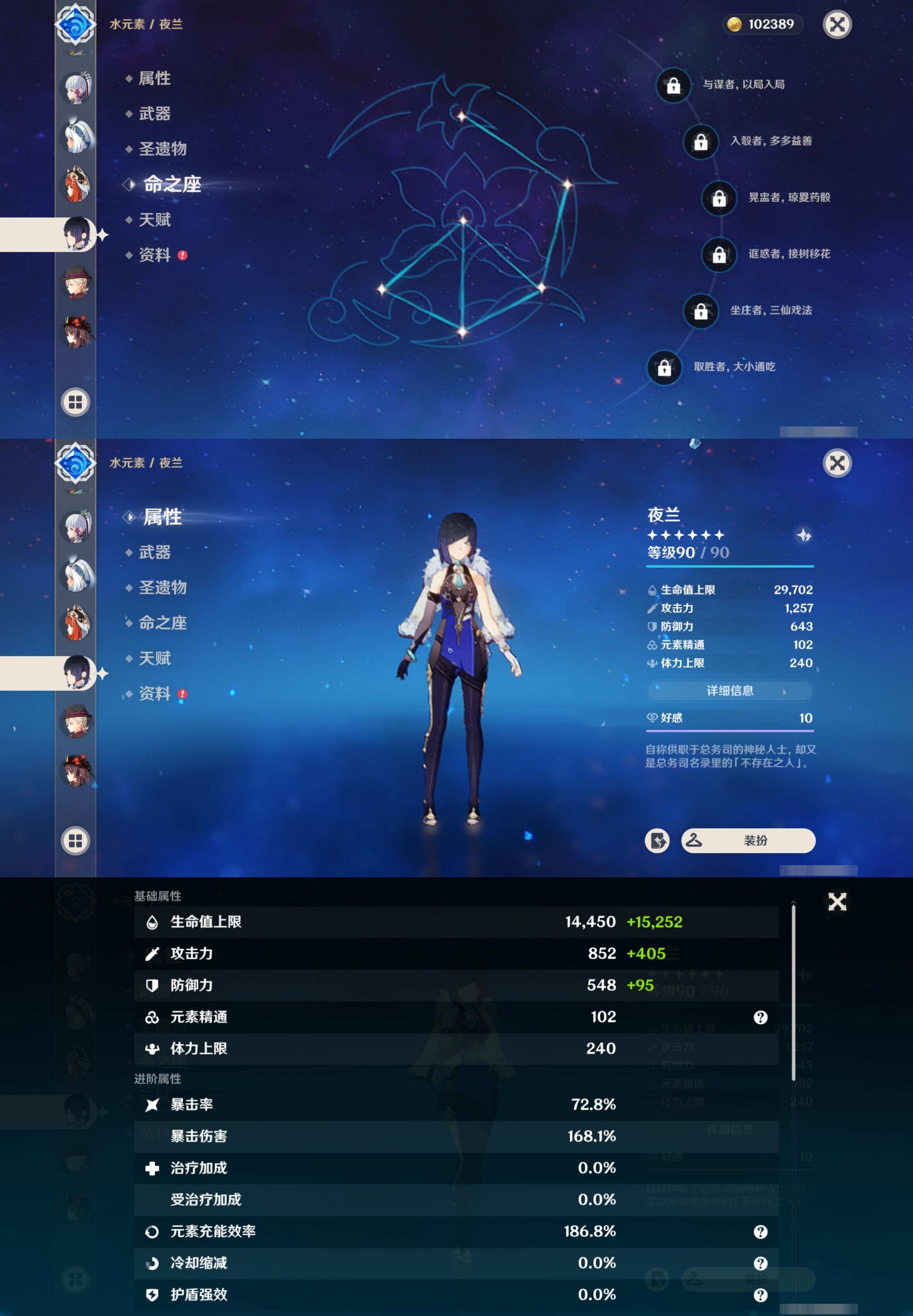 YSMK310928原神账号详情图18