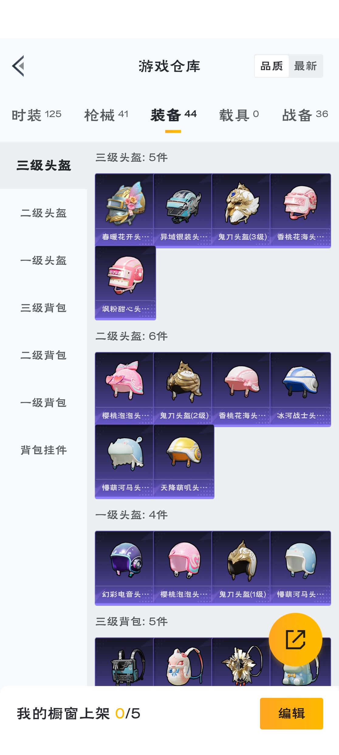 HPZM3317989和平精英账号详情图13 HPZM3317989和平精英账号详情图13