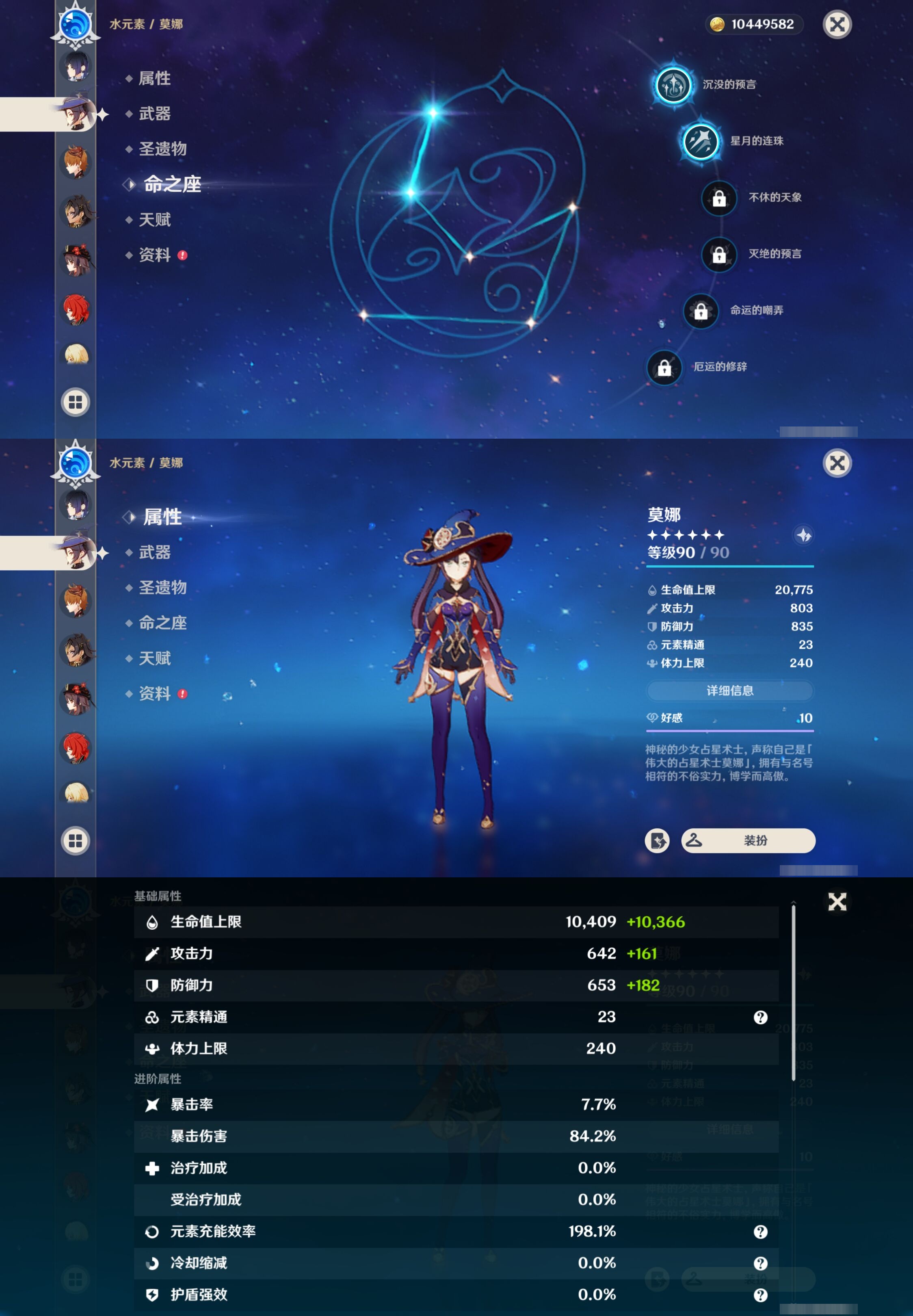 YSMK310950原神账号详情图31