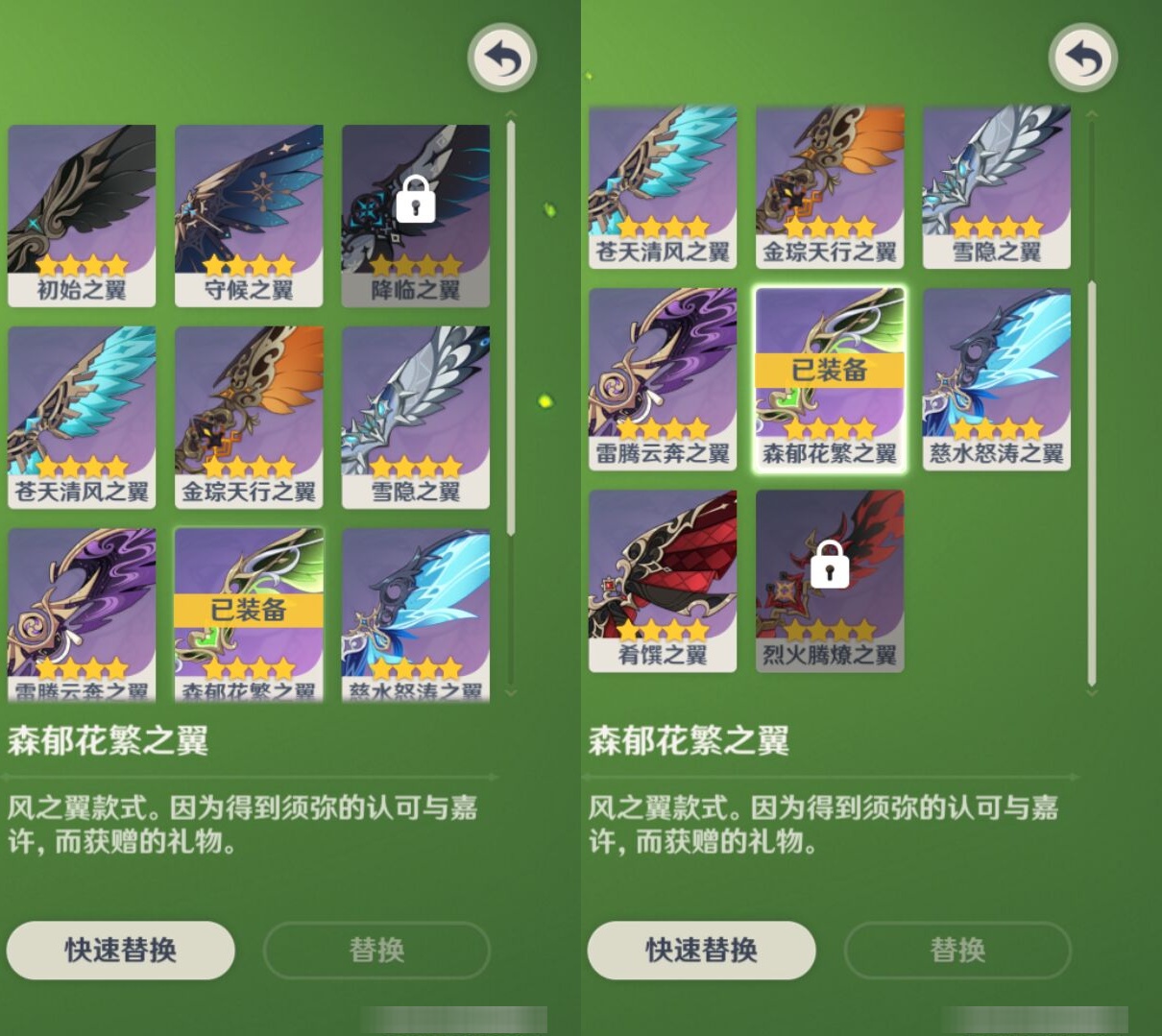 YSMK310956原神账号详情图8
