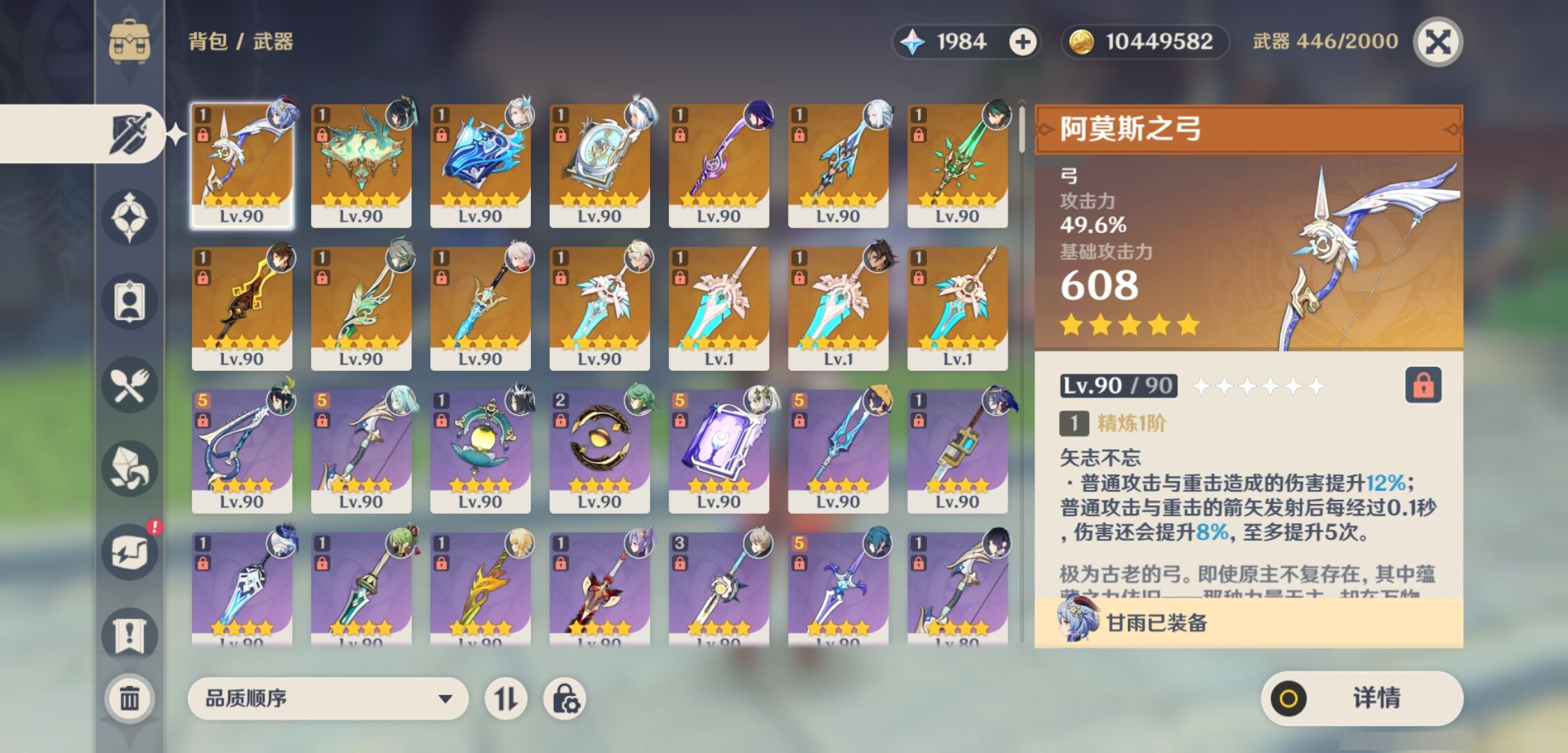 YSMK310950原神账号详情图4