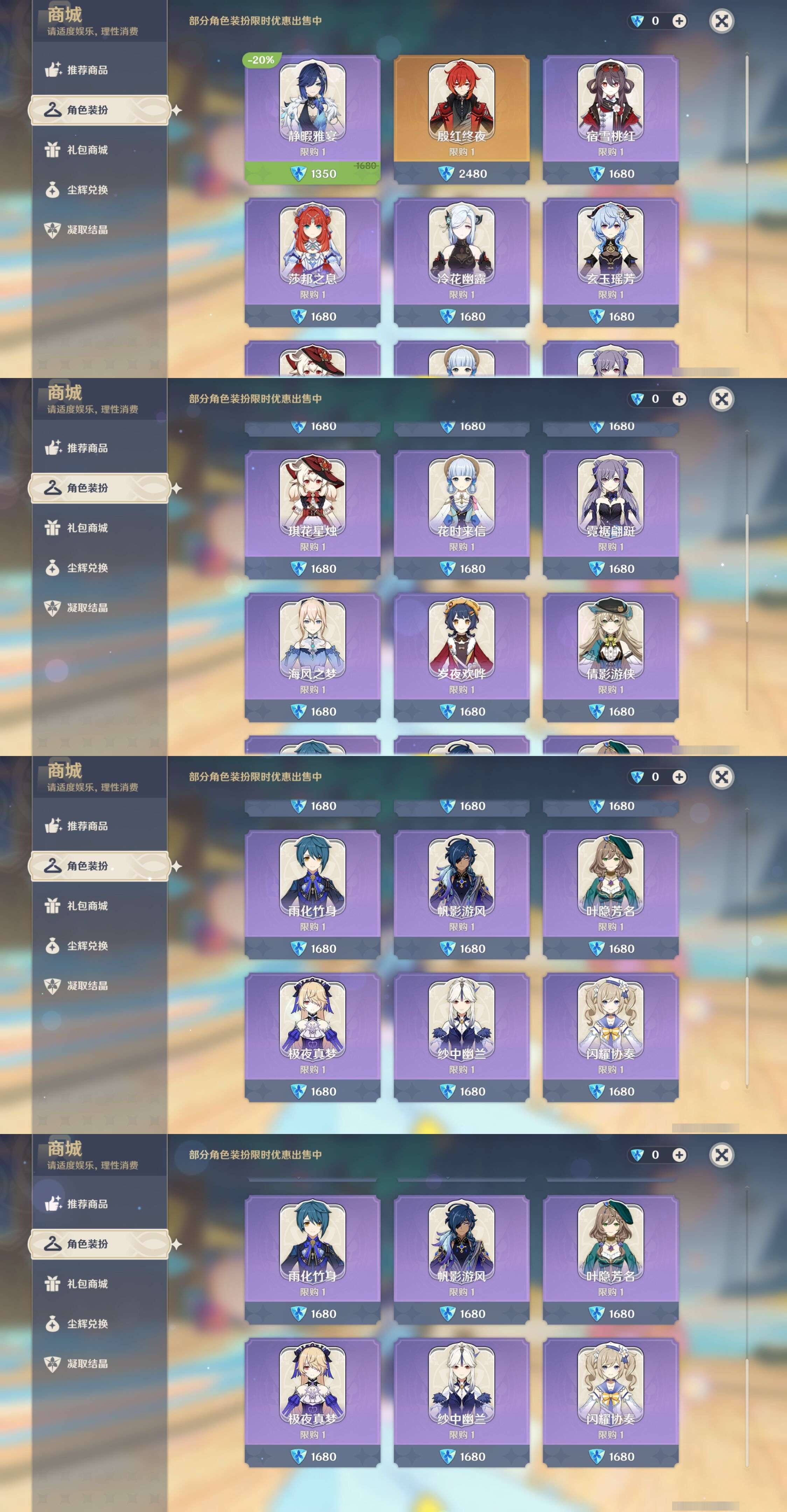 YSMK310945原神账号详情图9