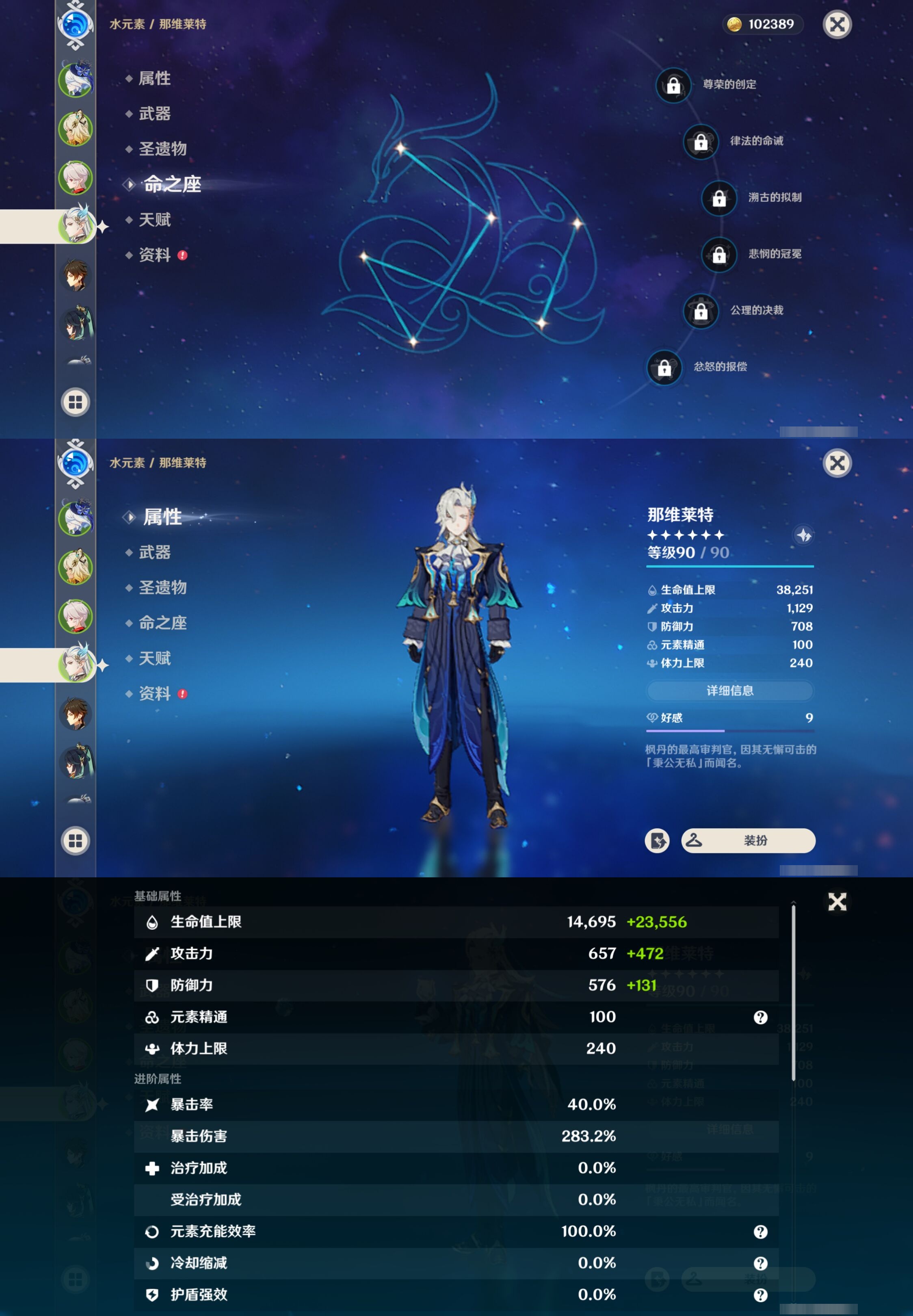 YSMK310928原神账号详情图12