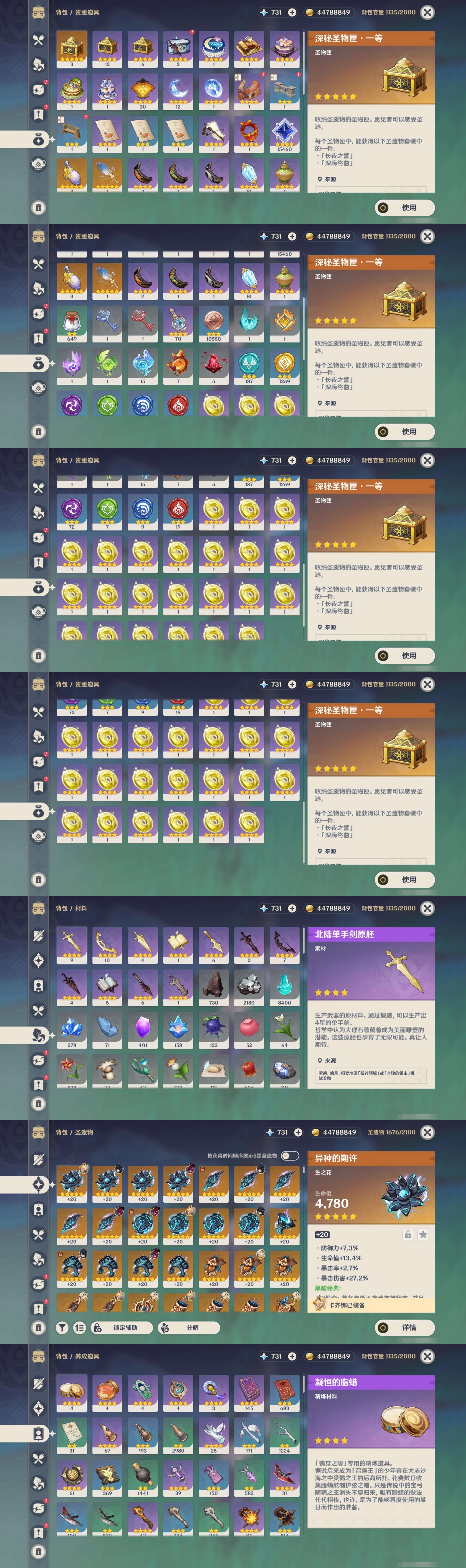 YSMK310951原神账号详情图5
