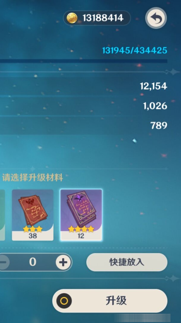 YSMK310939原神账号详情图8