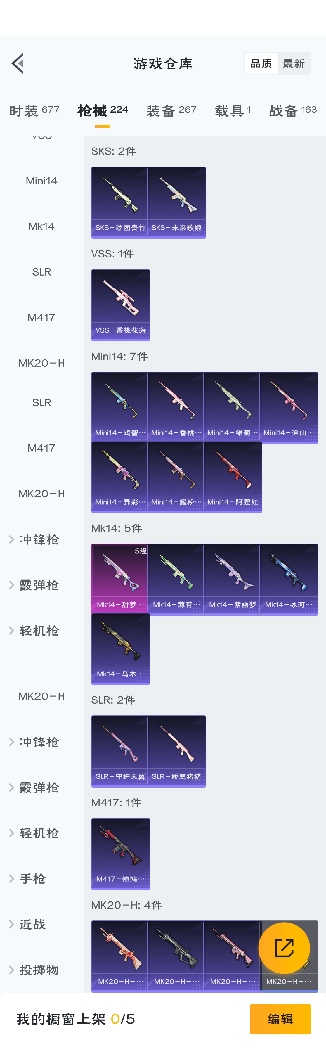 HPZM3320471和平精英账号详情图20 HPZM3320471和平精英账号详情图20