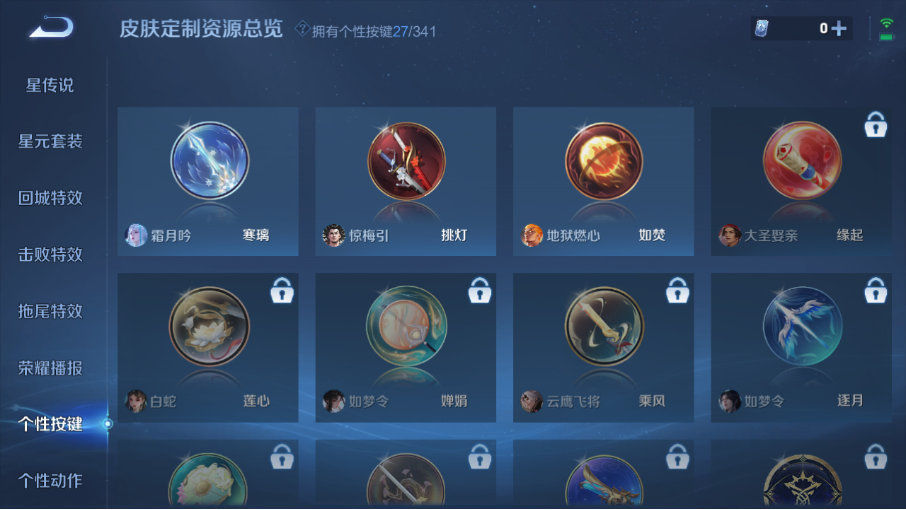 WZZM3260986王者荣耀账号详情图18