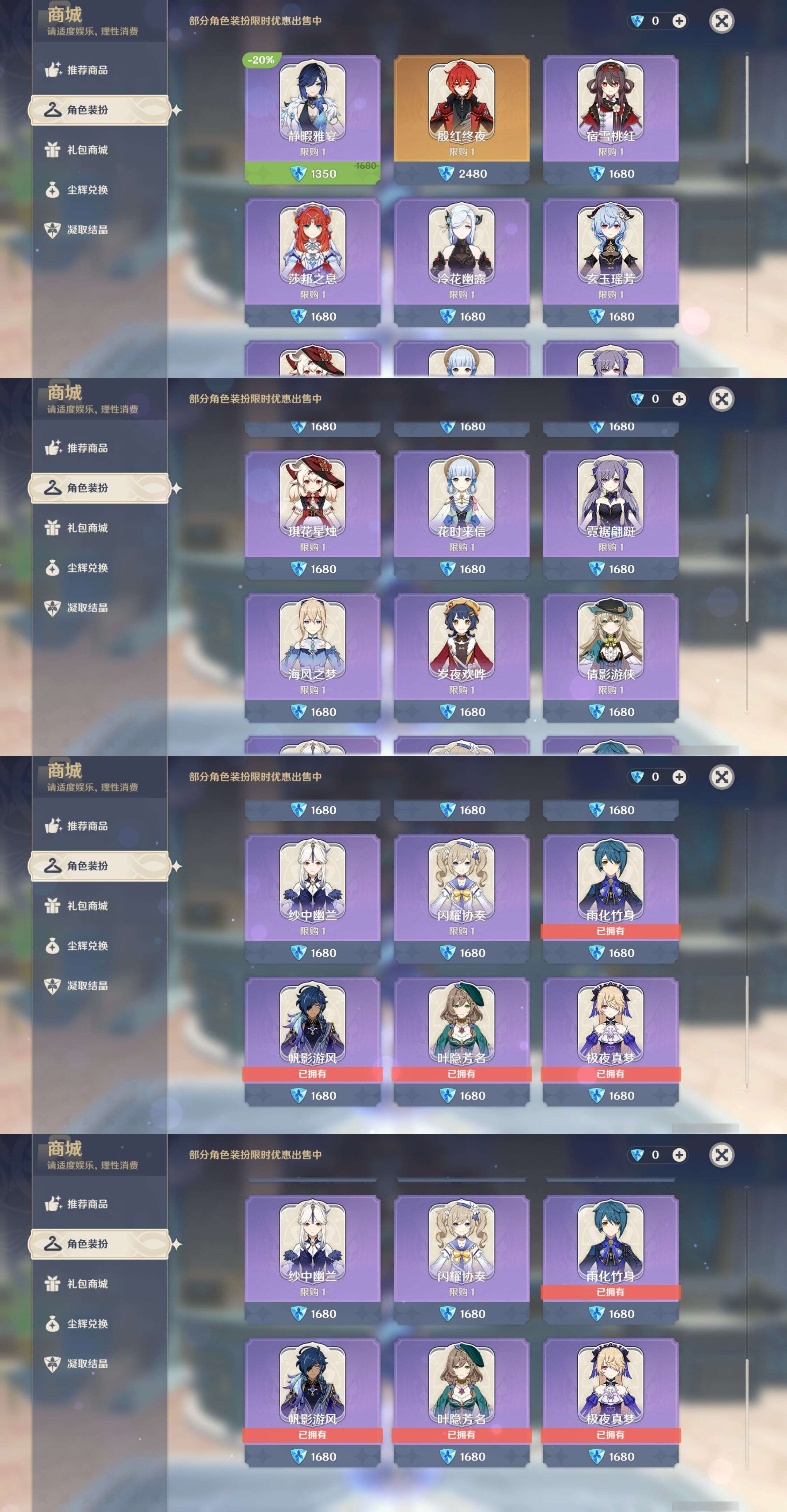 YSMK310948原神账号详情图9