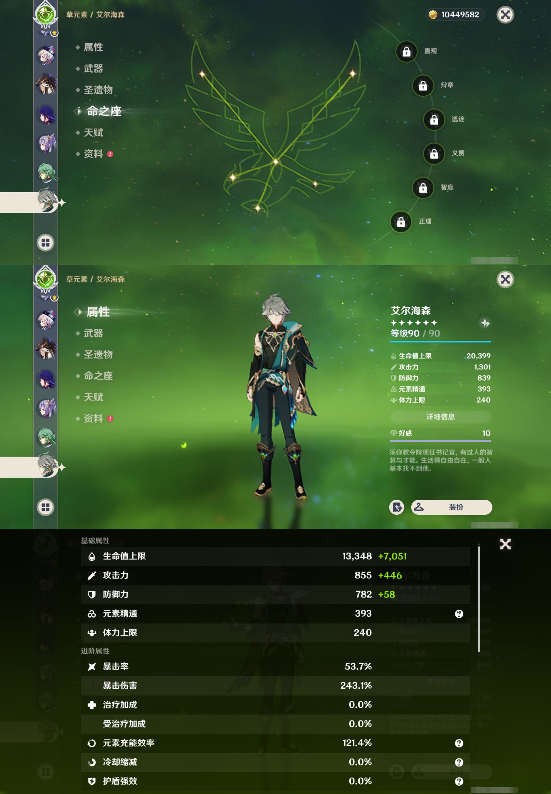 YSMK310950原神账号详情图24
