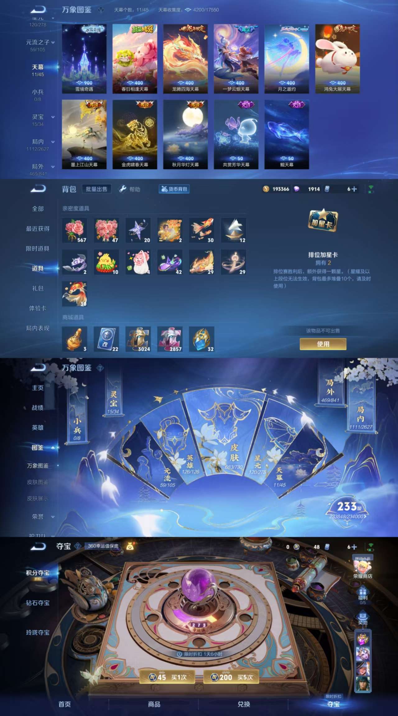 WZCMW3259388王者荣耀账号详情图4 WZCMW3259388王者荣耀账号详情图4