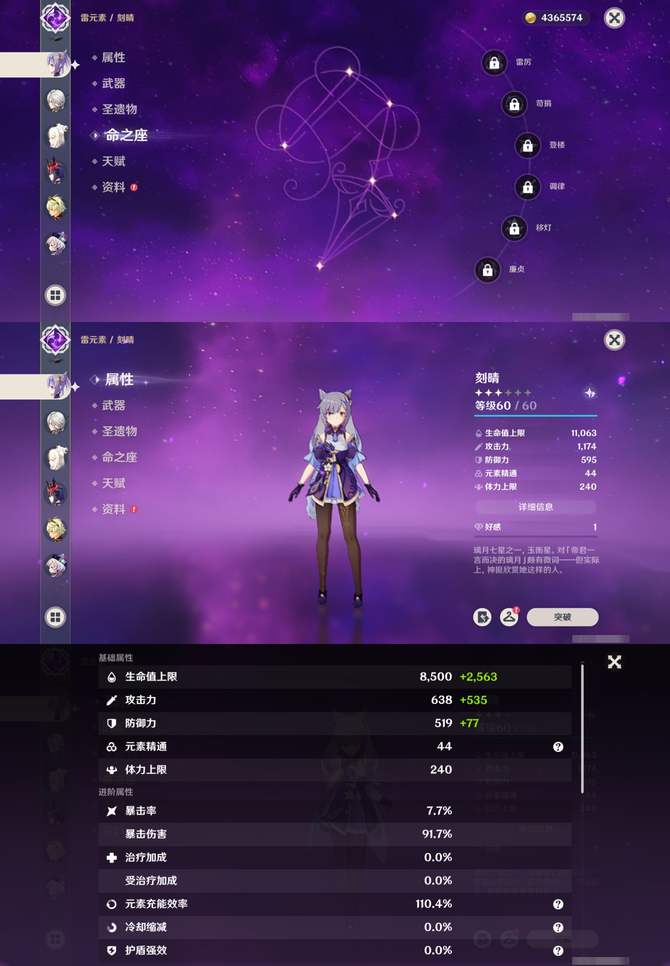 YSMK310943原神账号详情图13 YSMK310943原神账号详情图13