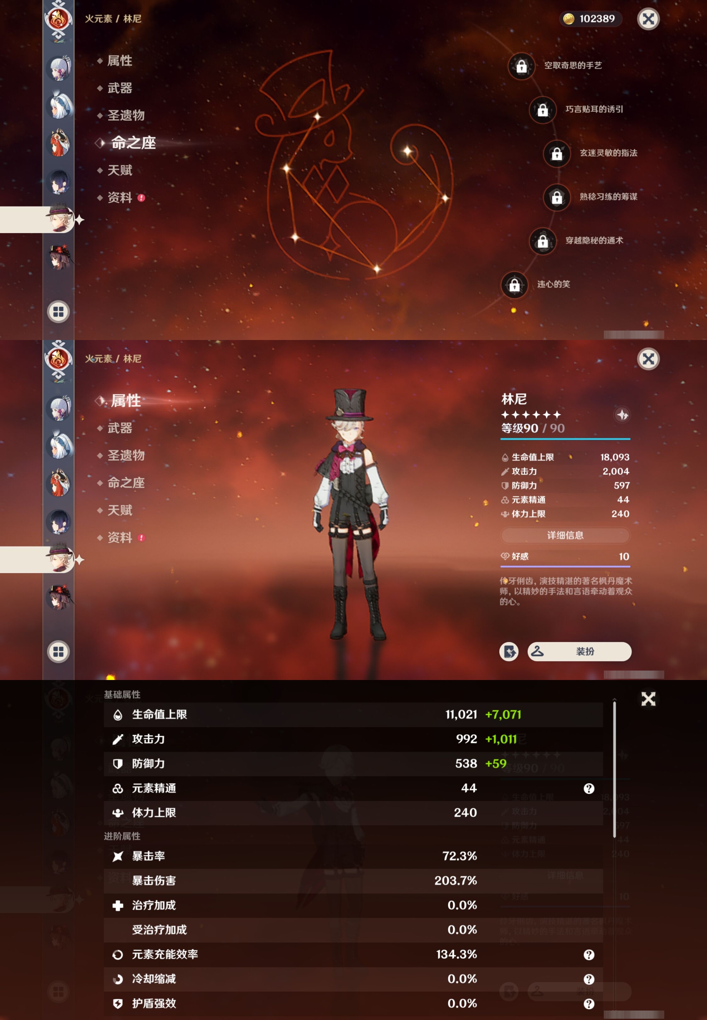 YSMK310928原神账号详情图19