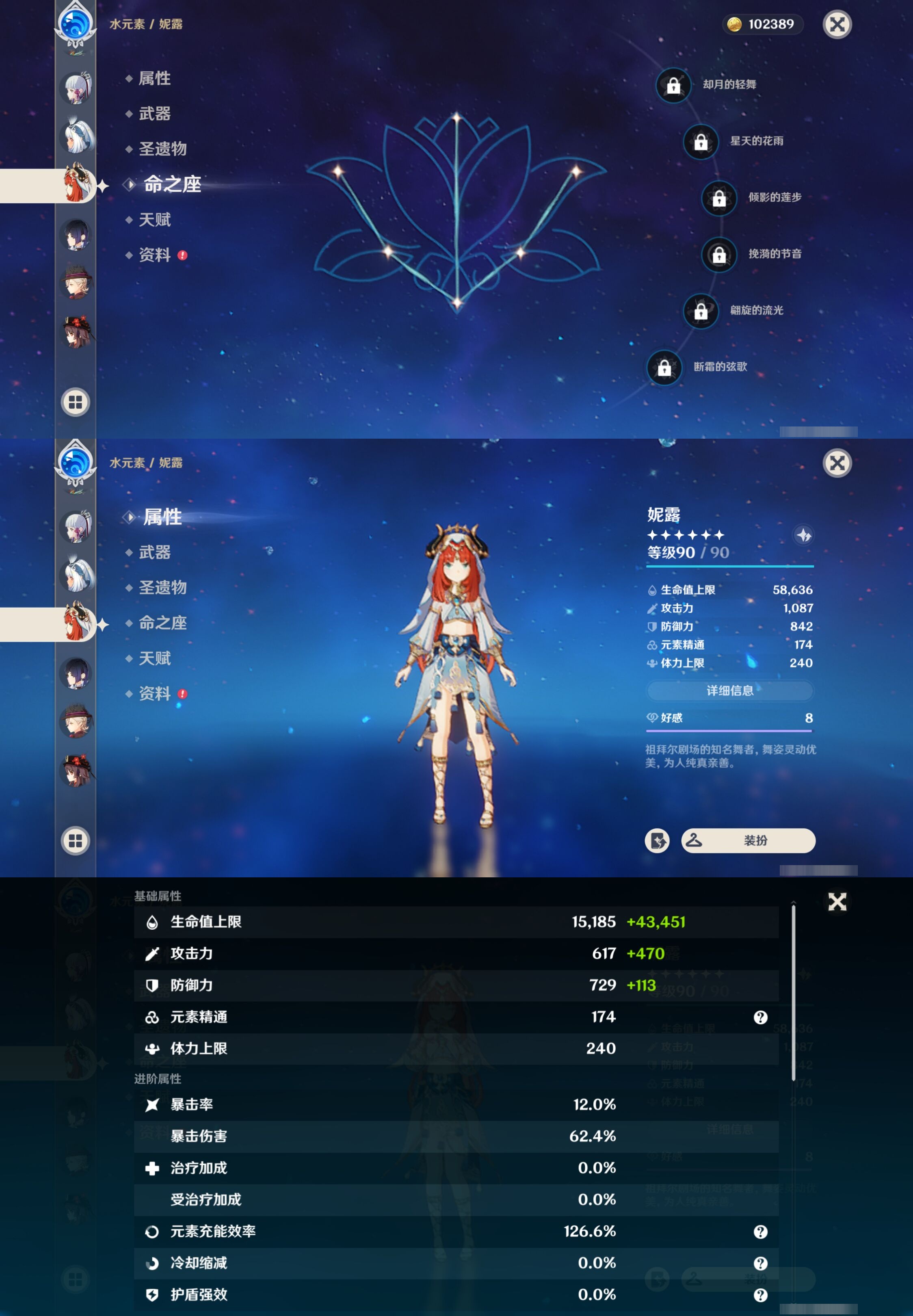 YSMK310928原神账号详情图17
