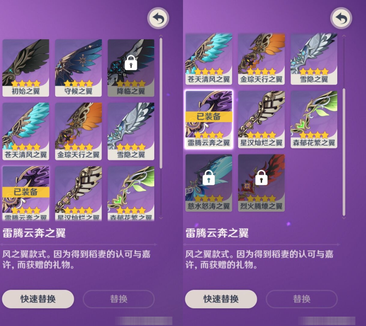 YSMK310940原神账号详情图8 YSMK310940原神账号详情图8