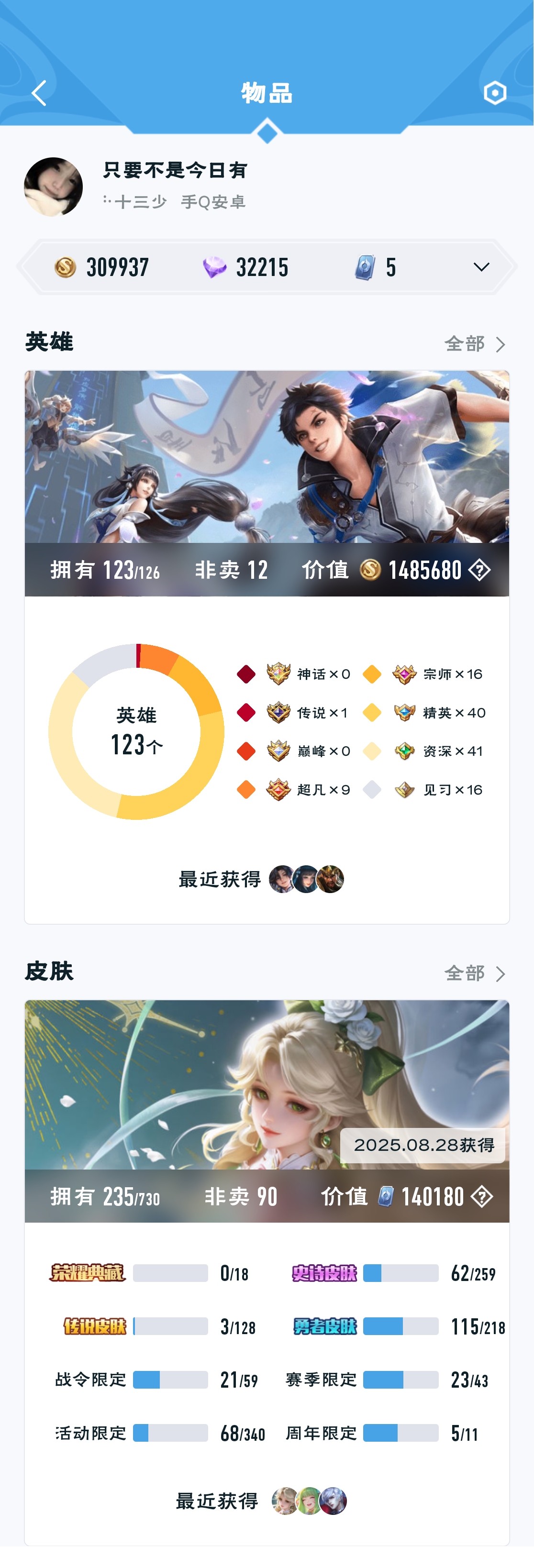 HPZM3320471和平精英账号详情图23 HPZM3320471和平精英账号详情图23