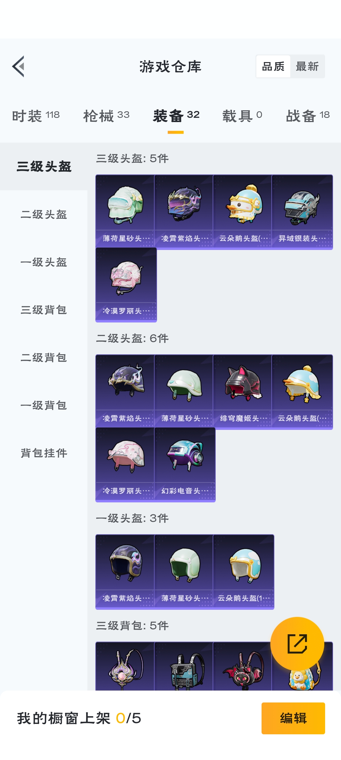 HPZM3320472和平精英账号详情图6 HPZM3320472和平精英账号详情图6