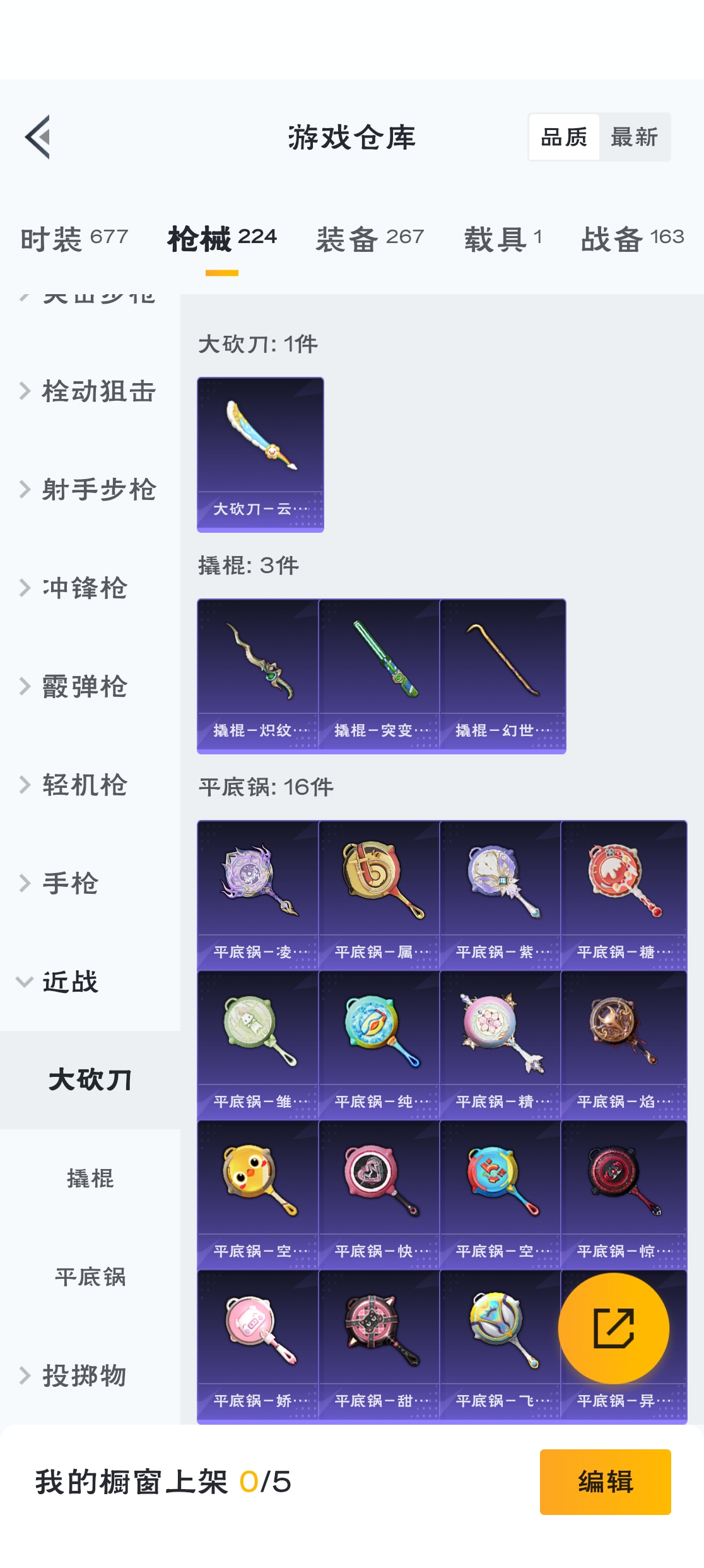 HPZM3320471和平精英账号详情图14 HPZM3320471和平精英账号详情图14