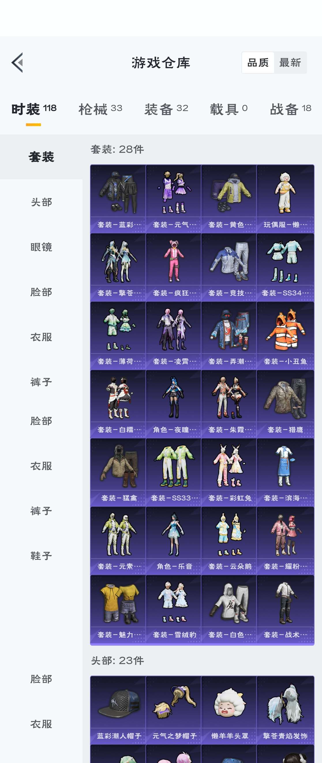 HPZM3320472和平精英账号详情图4 HPZM3320472和平精英账号详情图4