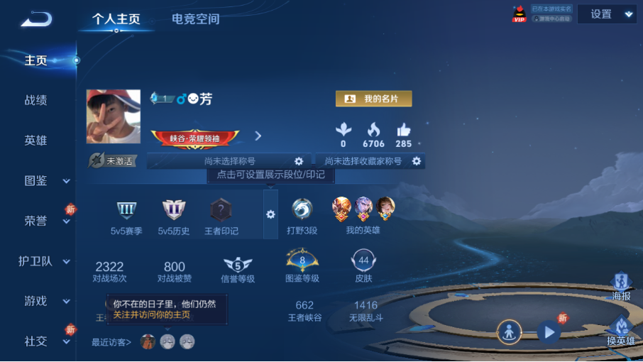 王者荣耀账号安卓QQ【单至尊宝 低场次】安卓QQ/秩序白银/44皮肤/59英雄/6史诗/0稀有英雄
【6 史诗皮肤】魅力