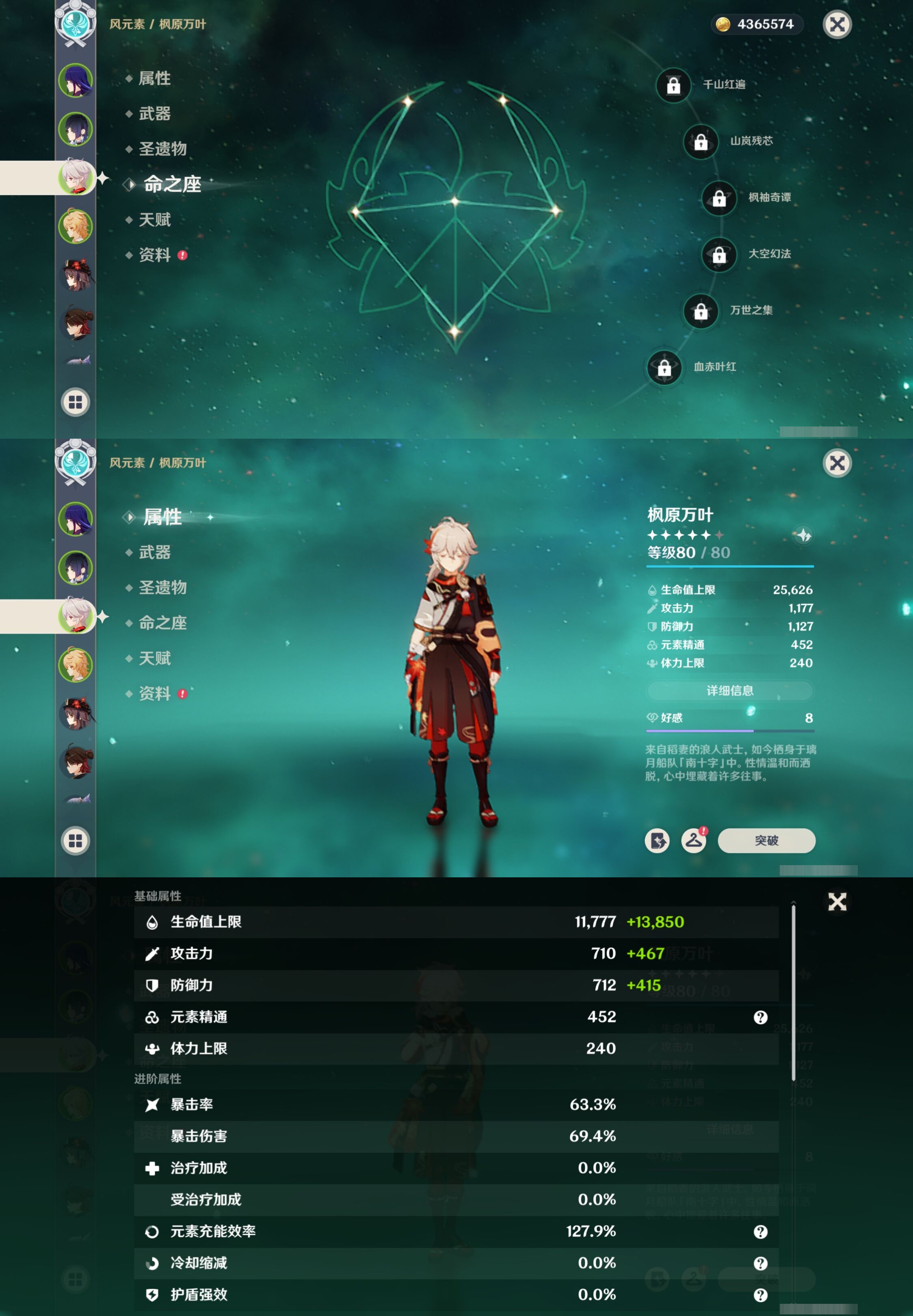YSMK310943原神账号详情图11 YSMK310943原神账号详情图11