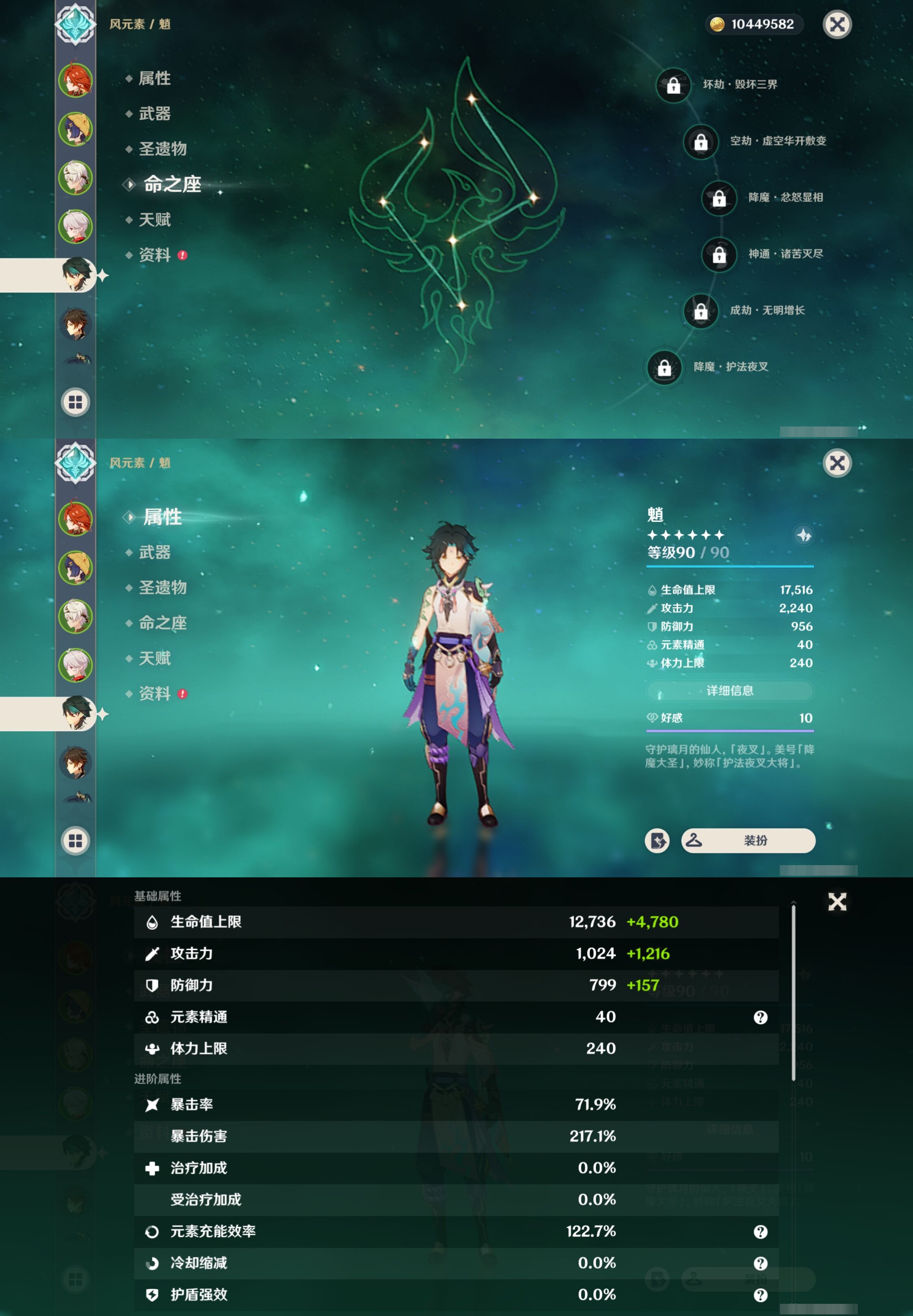 YSMK310950原神账号详情图11