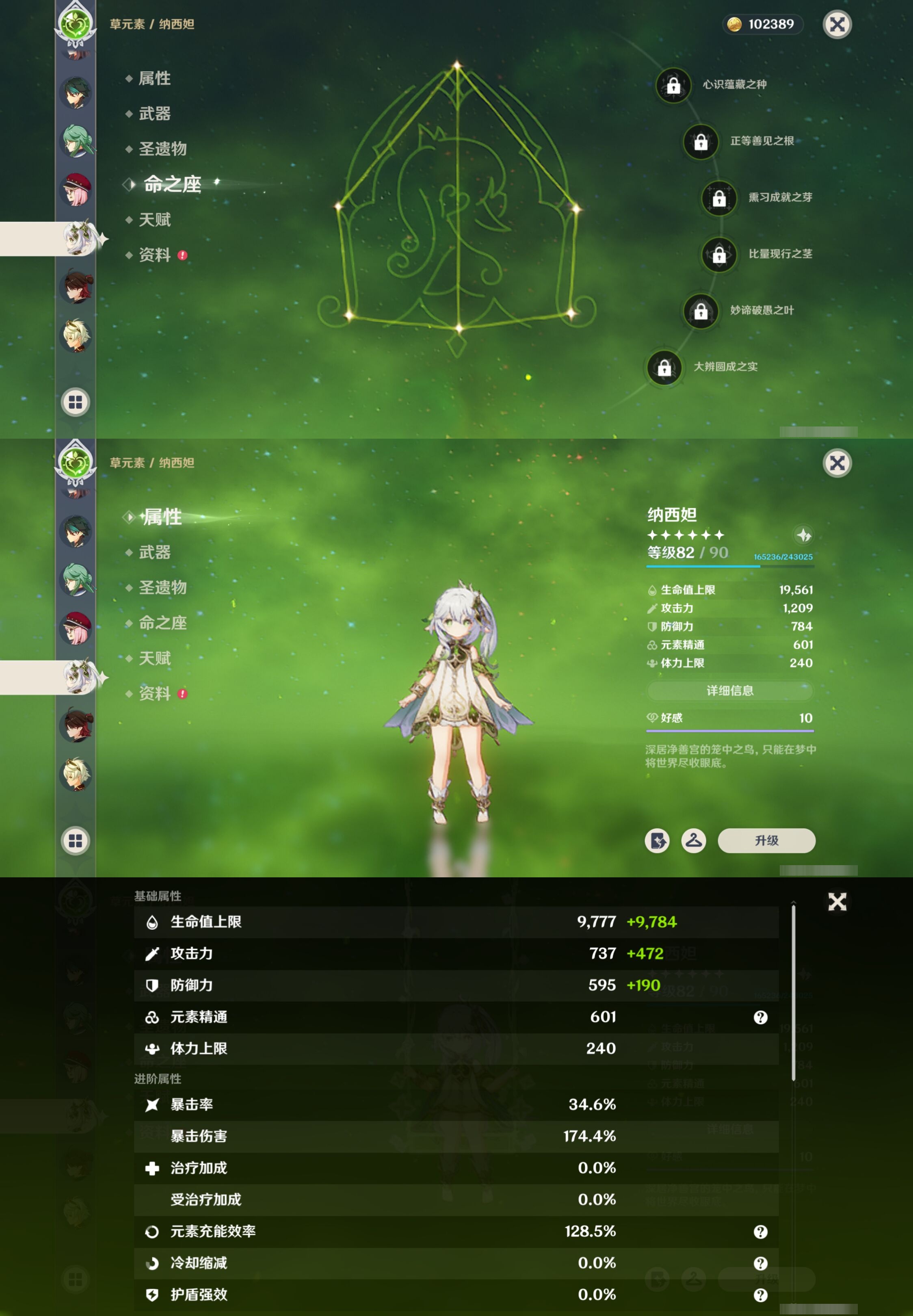 YSMK310928原神账号详情图23