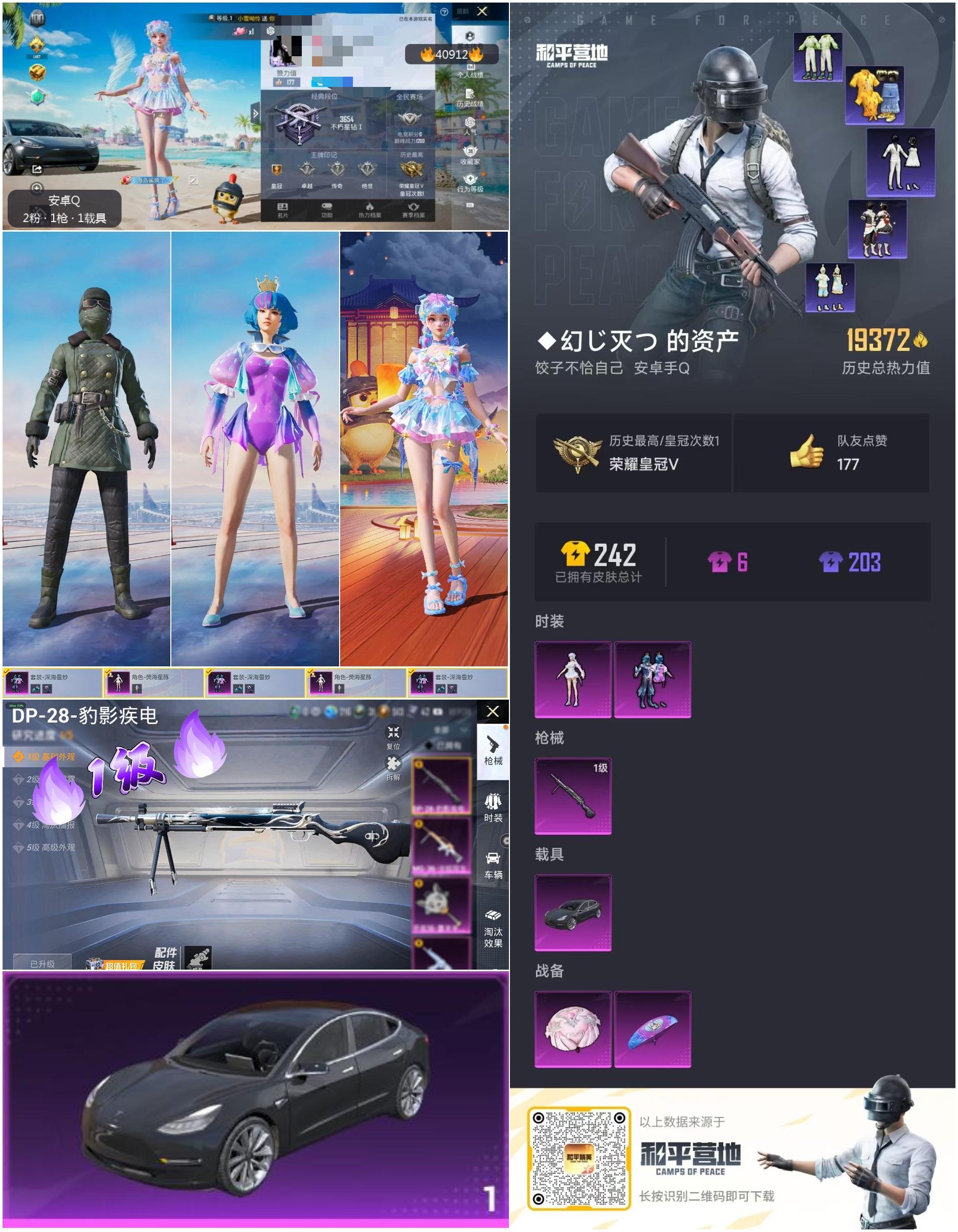 HPSJ3317935和平精英账号详情图4