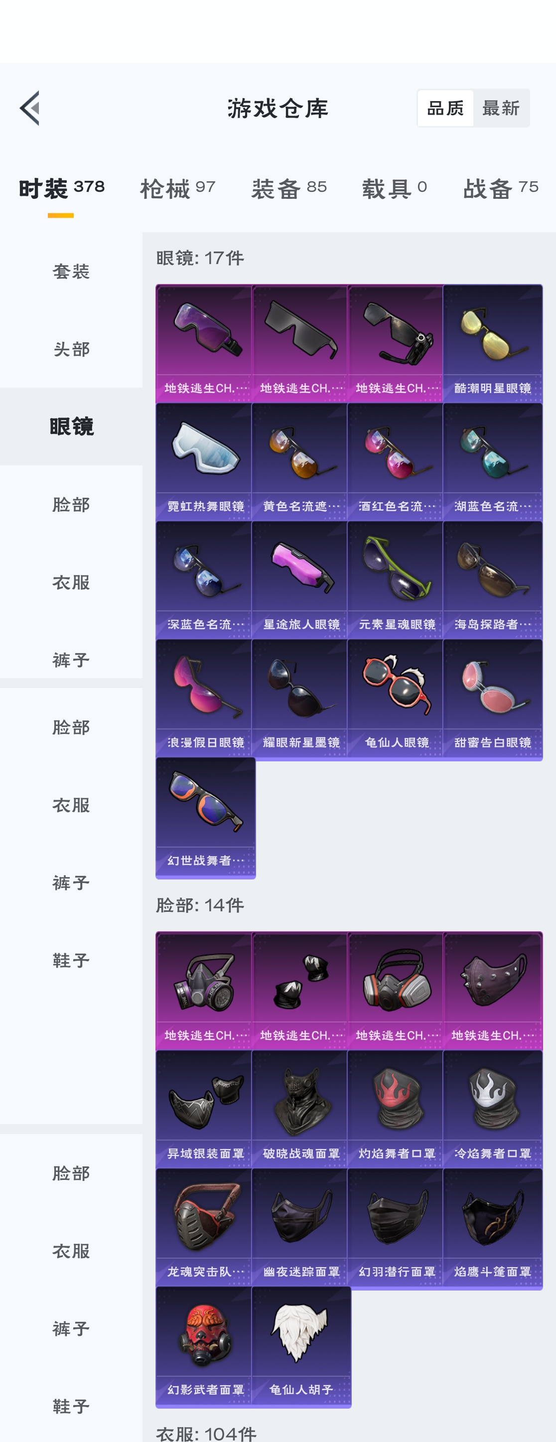 HPZM3320821和平精英账号详情图8 HPZM3320821和平精英账号详情图8