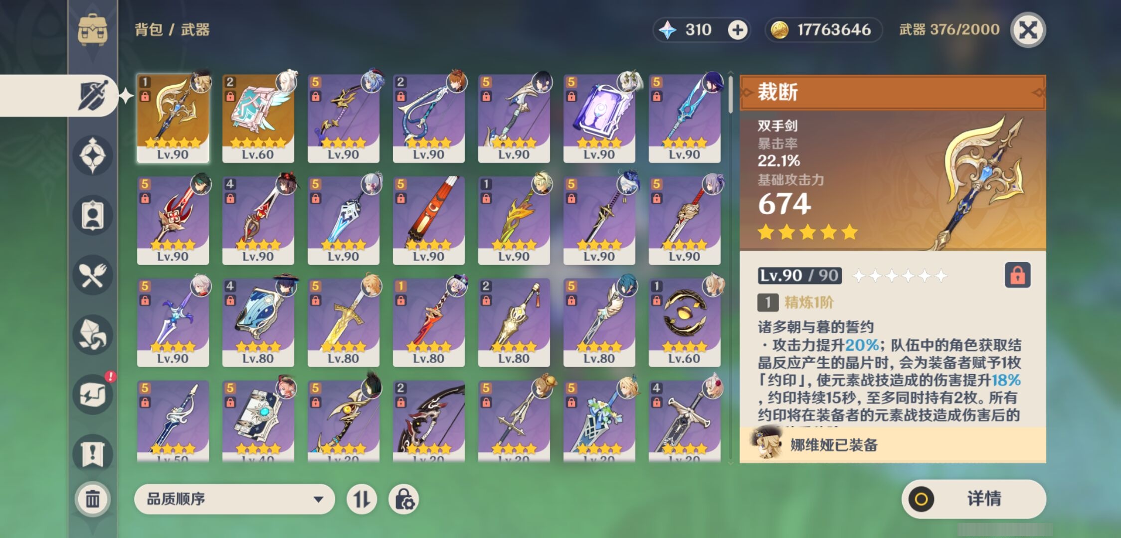YSMK310944原神账号详情图4 YSMK310944原神账号详情图4