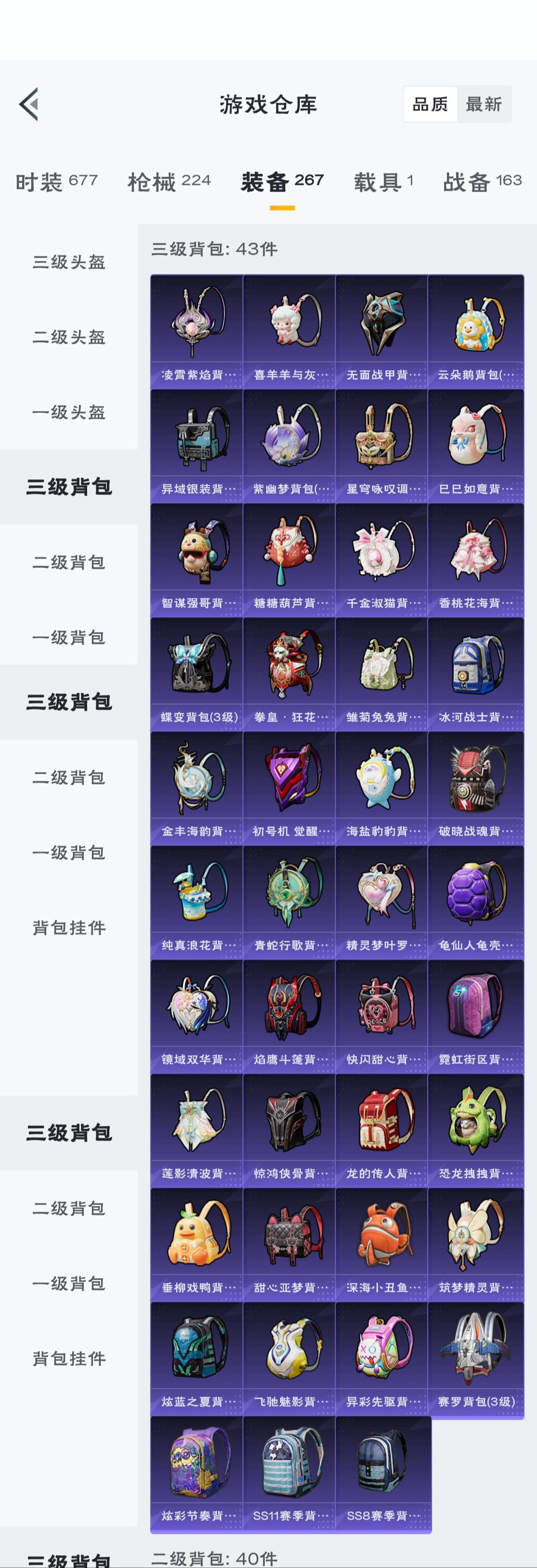 HPZM3320471和平精英账号详情图18 HPZM3320471和平精英账号详情图18