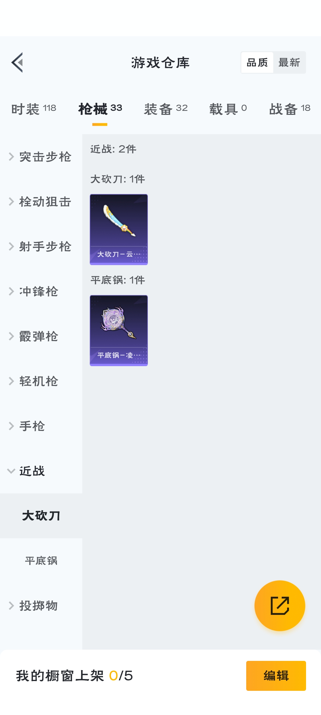 HPZM3320472和平精英账号详情图9 HPZM3320472和平精英账号详情图9