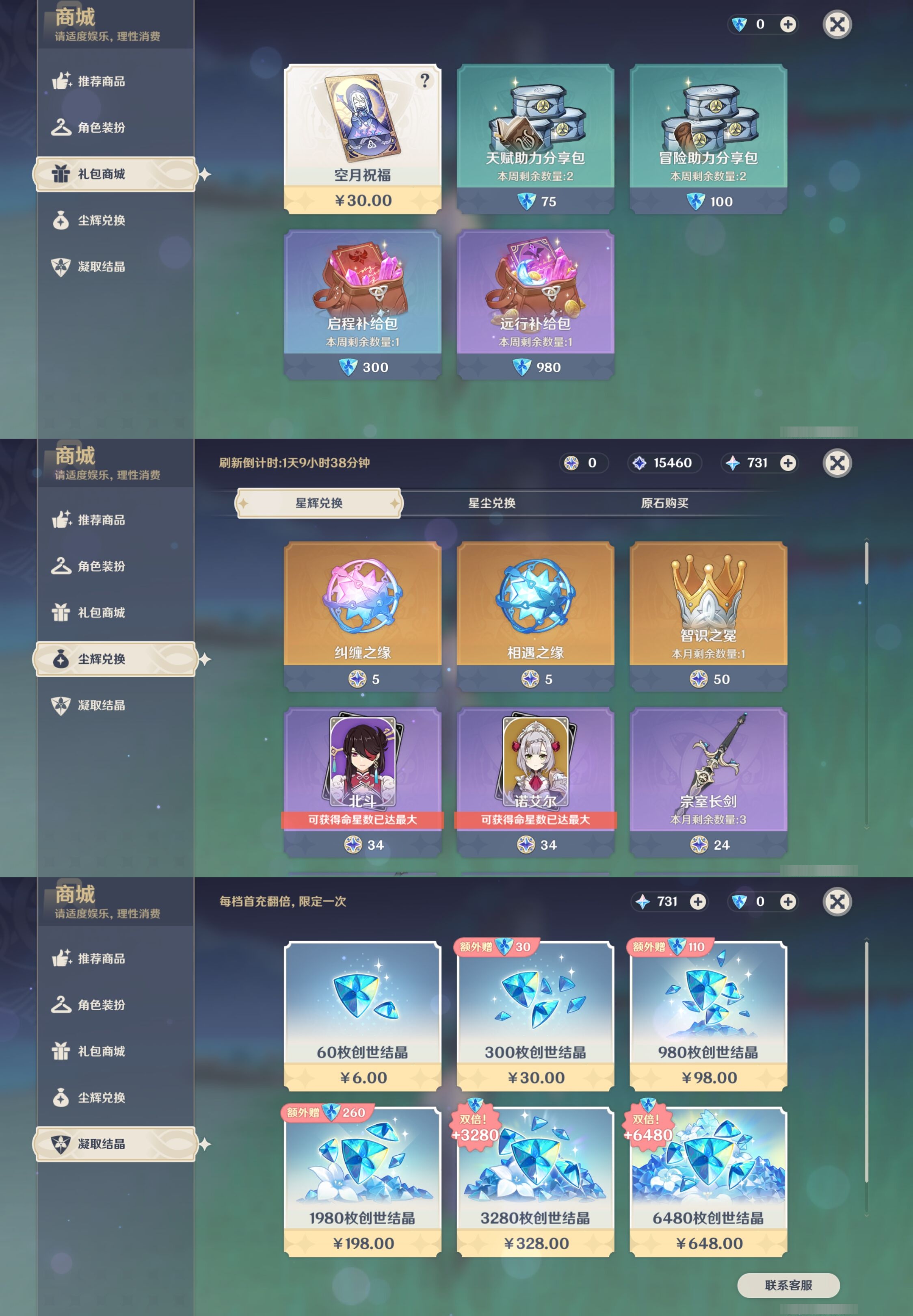 YSMK310951原神账号详情图11
