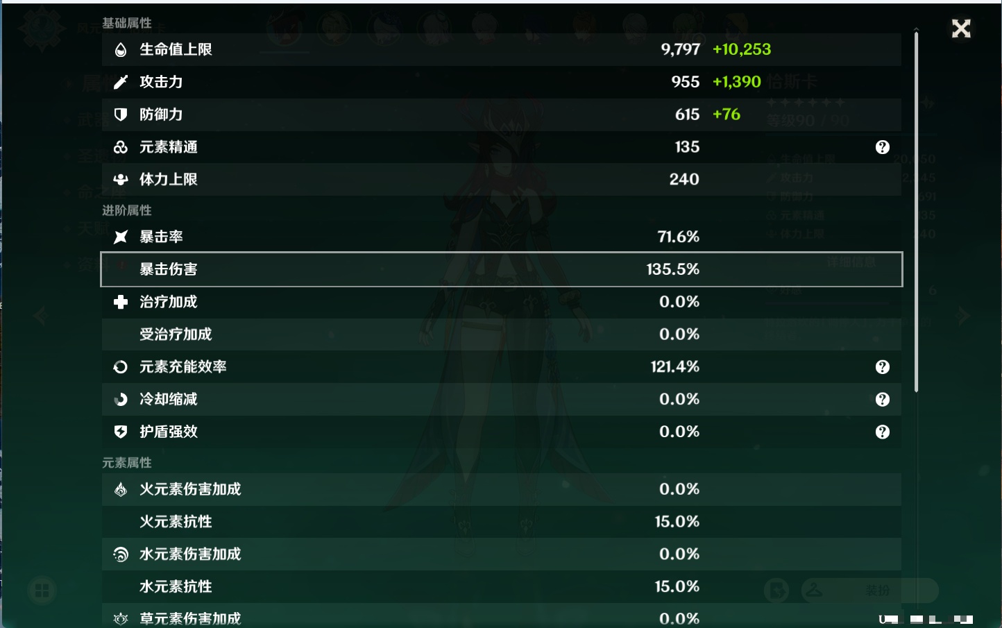 YSMK310936原神账号详情图8
