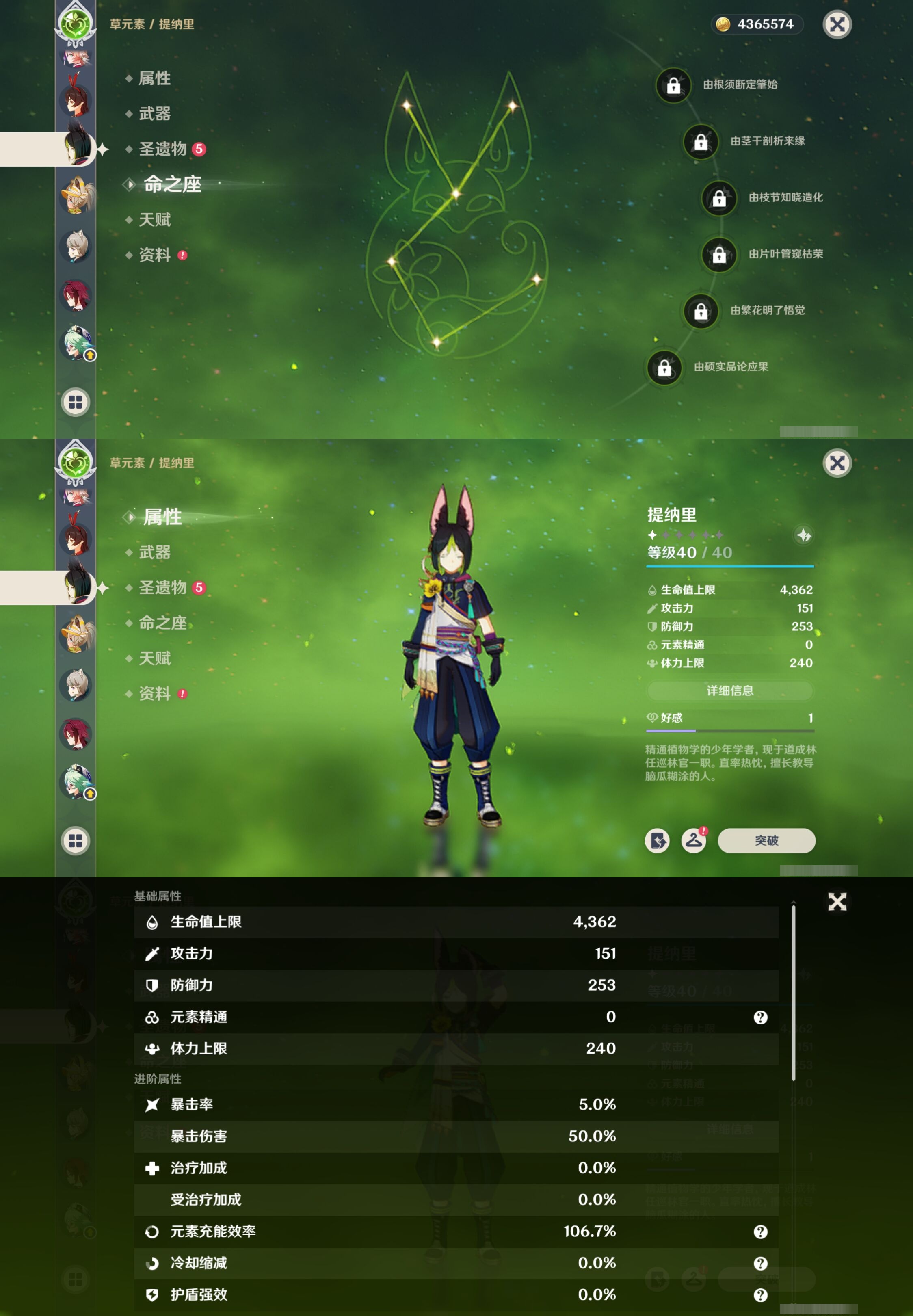 YSMK310943原神账号详情图18 YSMK310943原神账号详情图18