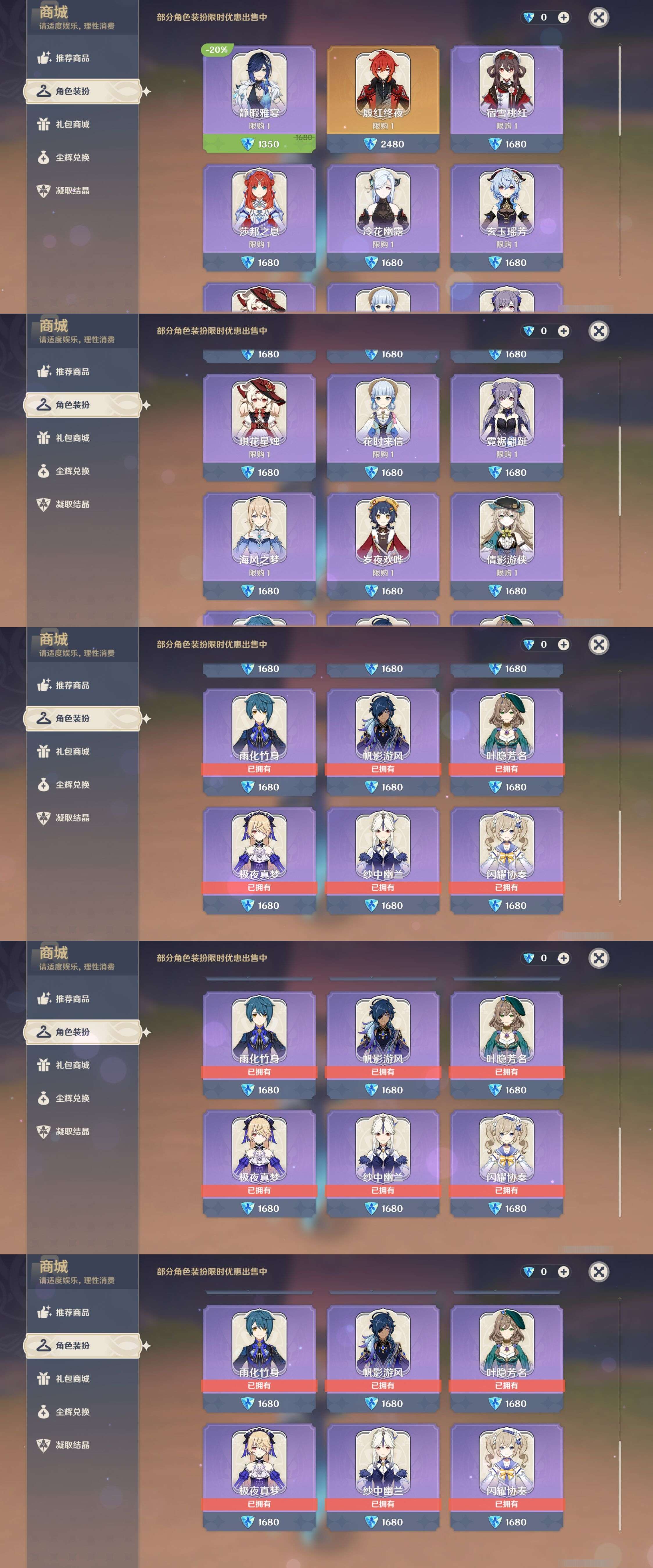 YSMK310932原神账号详情图9