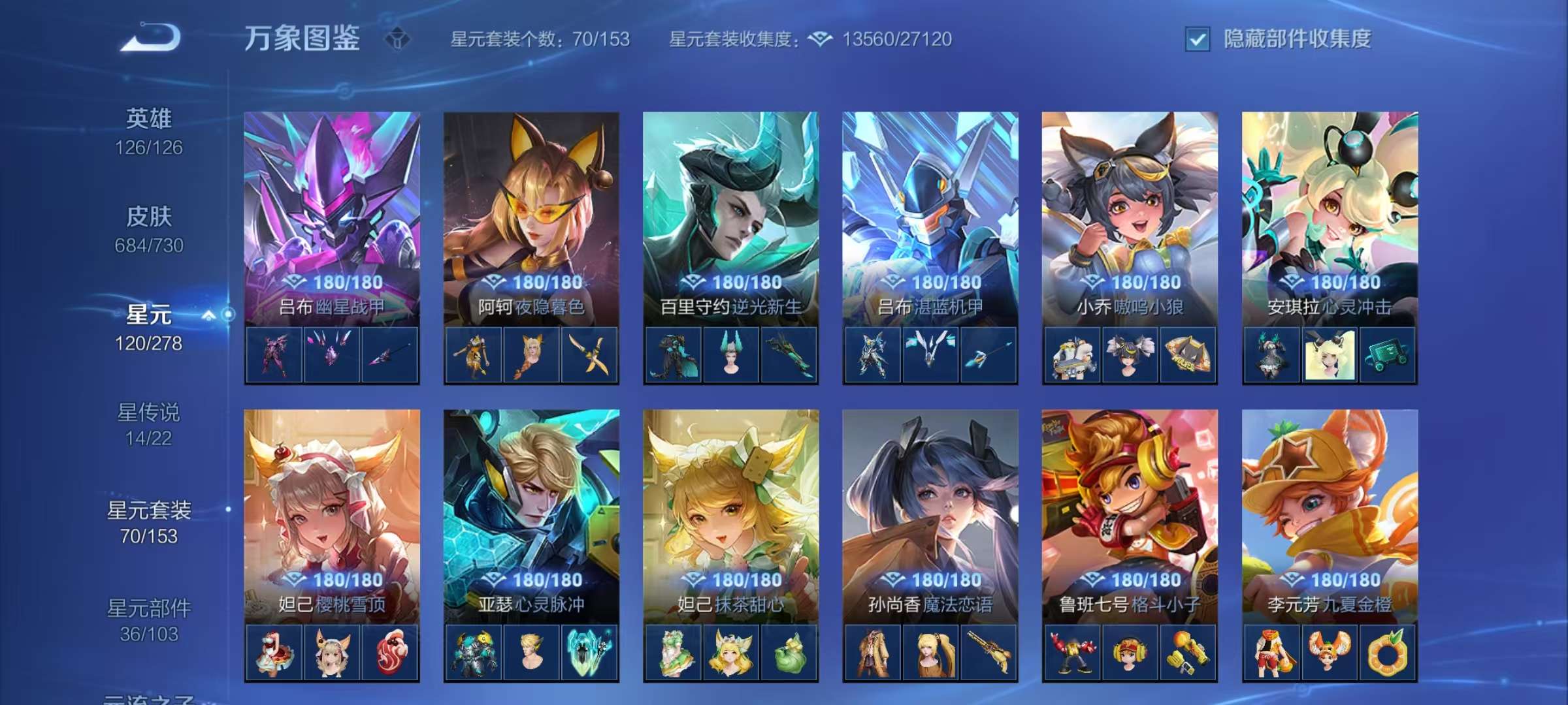 WZCMW3259388王者荣耀账号详情图23 WZCMW3259388王者荣耀账号详情图23