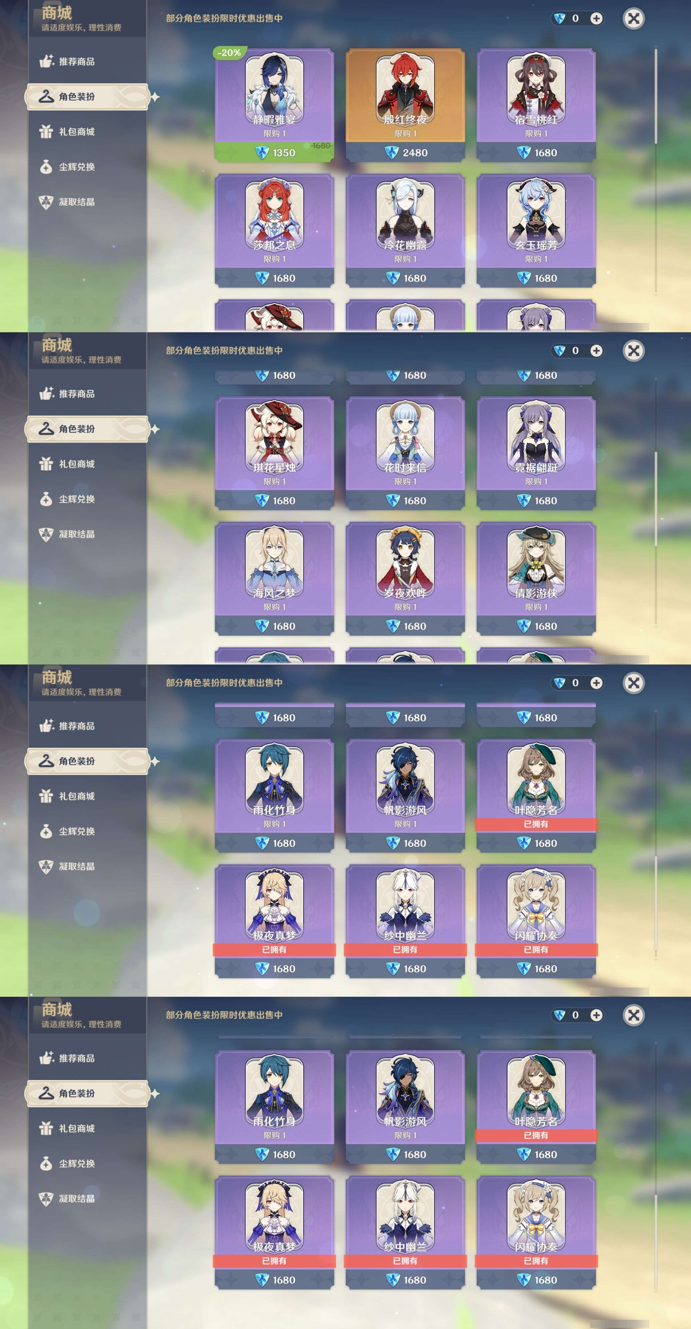YSMK310940原神账号详情图9 YSMK310940原神账号详情图9
