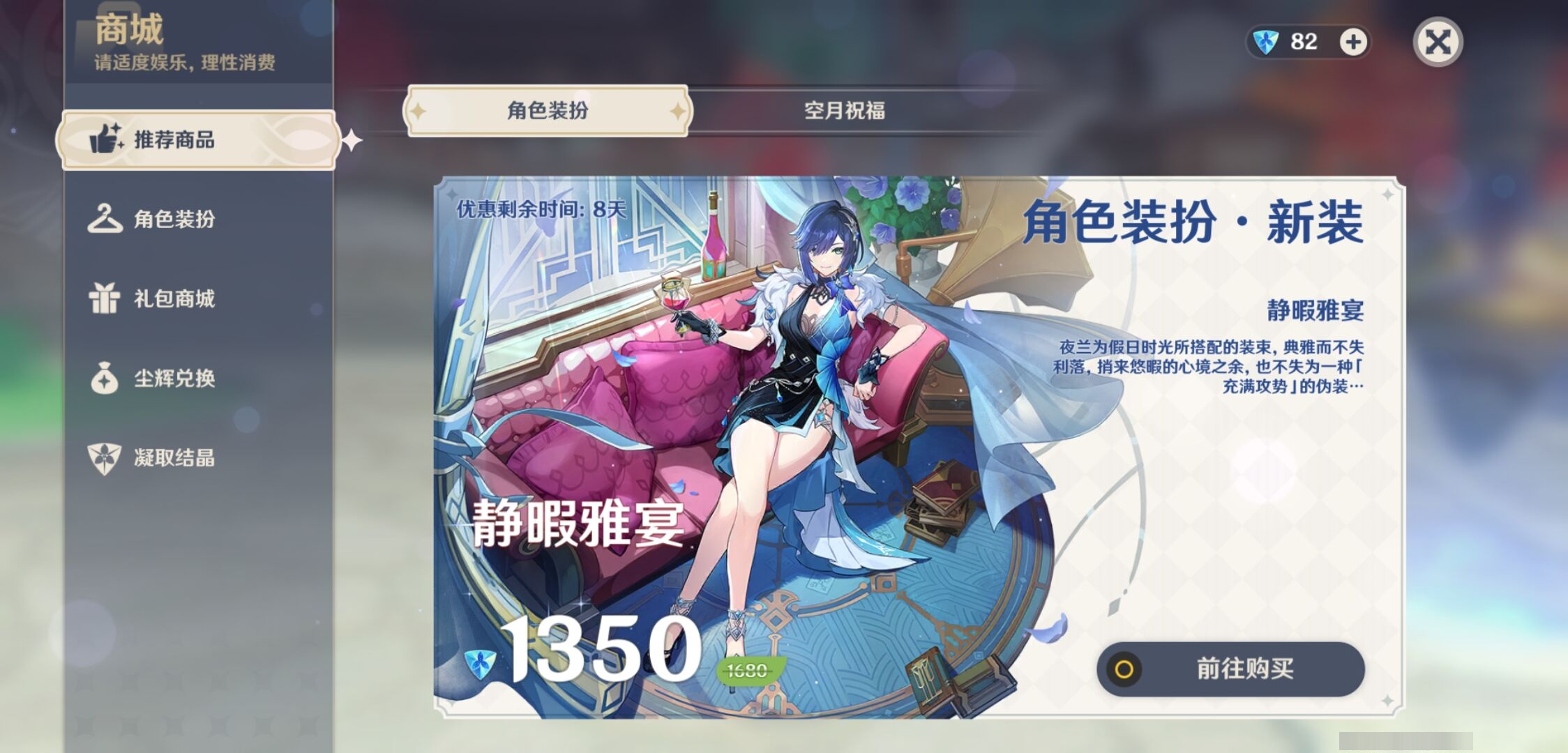 YSMK310952原神账号详情图10