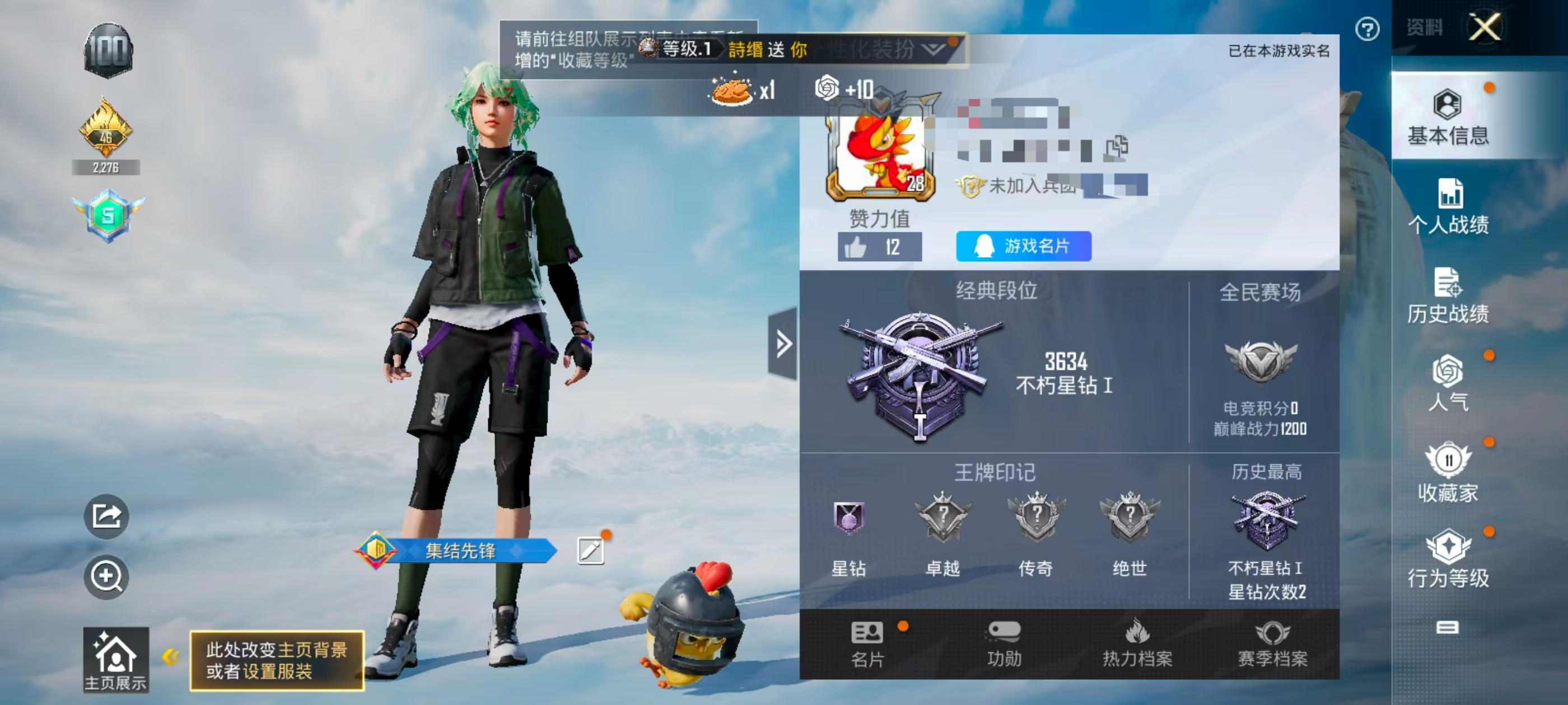 HPSJ3322138和平精英账号详情图2 HPSJ3322138和平精英账号详情图2