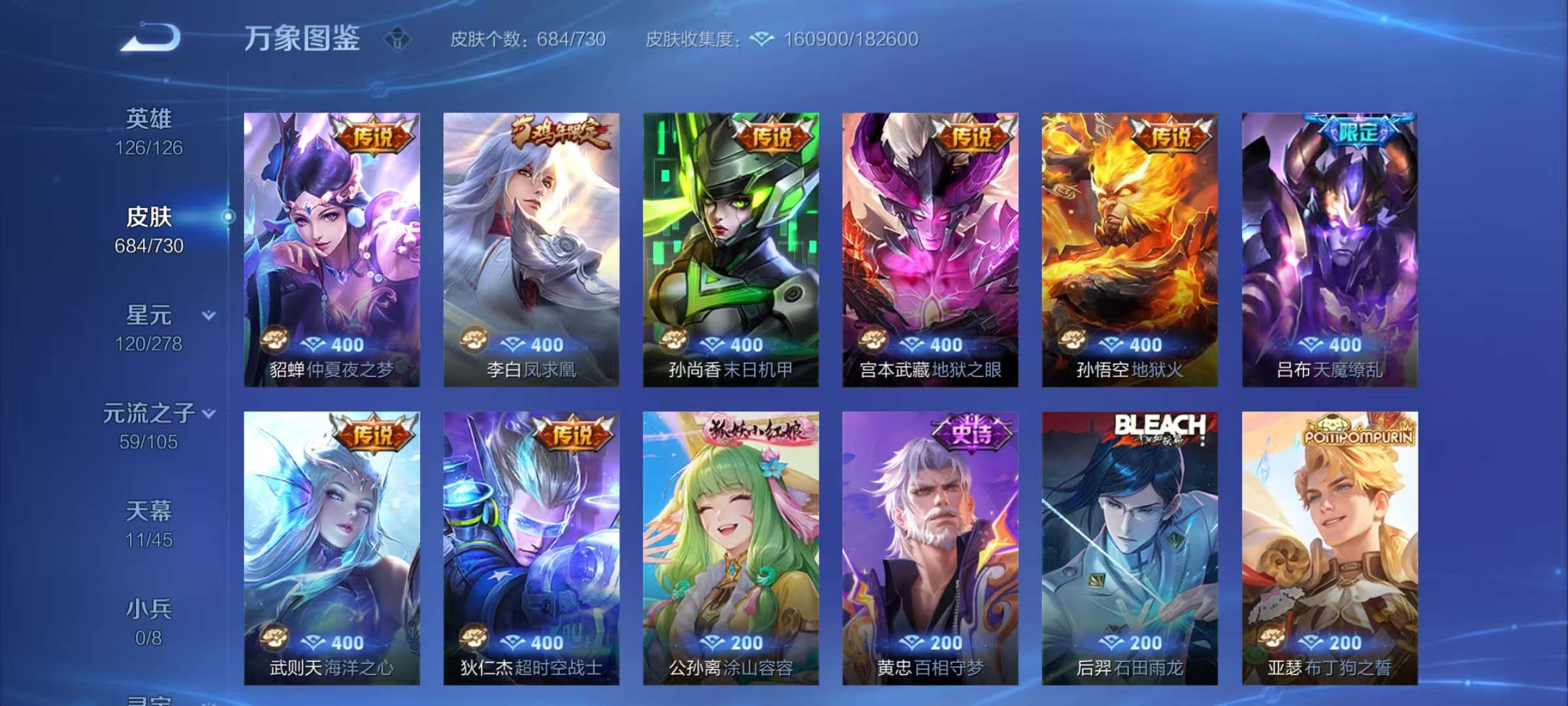 WZCMW3259388王者荣耀账号详情图18 WZCMW3259388王者荣耀账号详情图18
